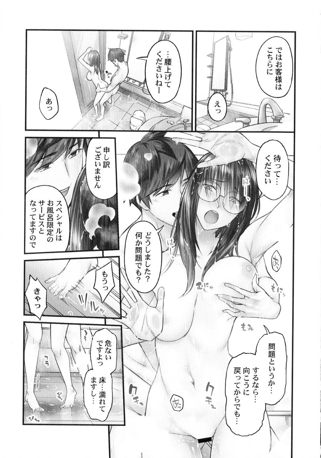 普段は地味な黒髪ロングの巨乳美少女OL...彼氏といちゃラブ生ハメセックスで中出しでイキまくる！【いぶろー。：じみへんっ!!～地味子がトロける溺愛性交～ 第６話】