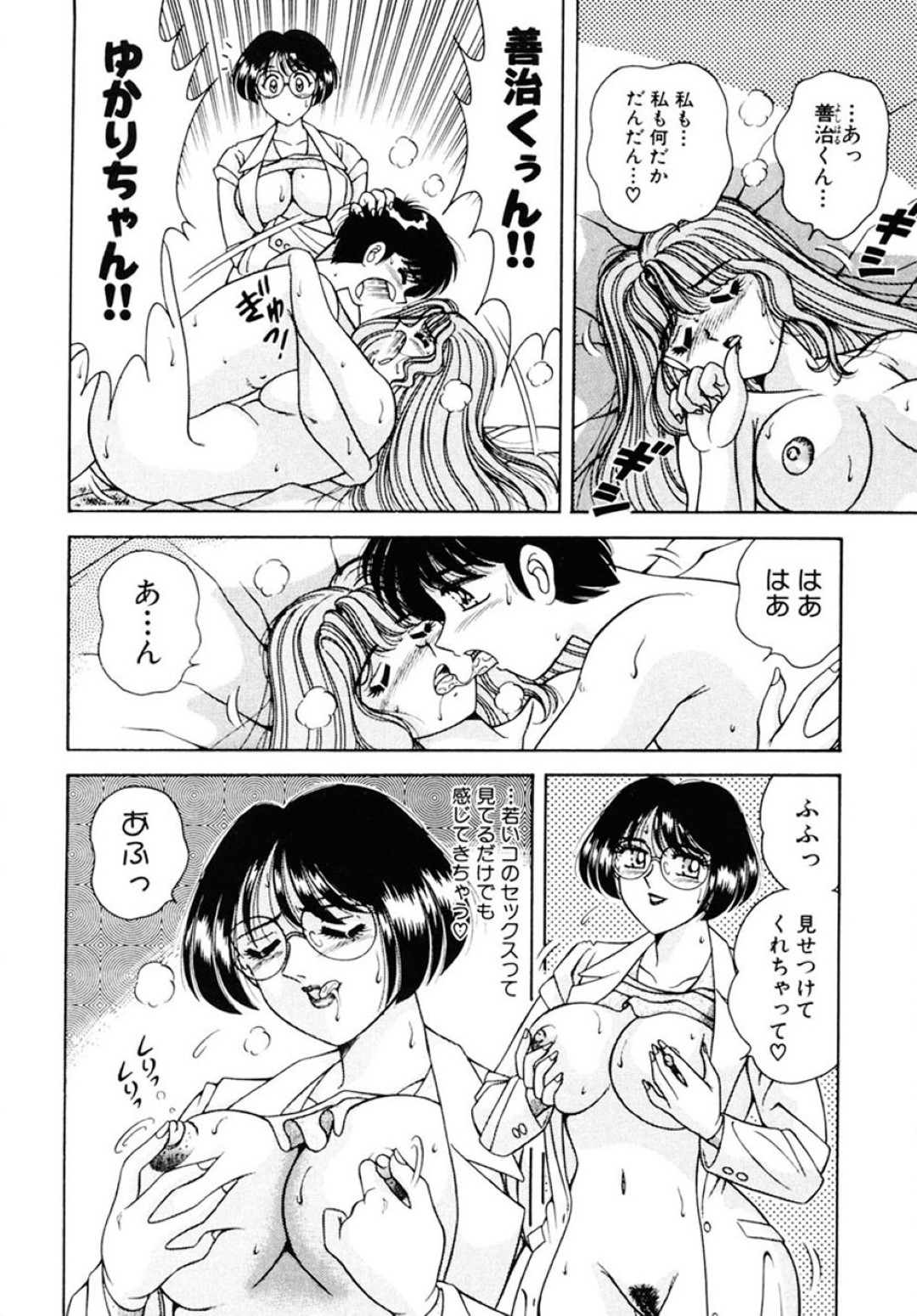 エッチの相談をしに来た教え子カップルに性の手ほどきをしながら逆セクハラしまくる痴女保健医…目の前で初セックスさせてオナニーしていたら隠れて見ていた男教師に襲われ、生ハメ中出し調教レイプでマゾアクメ【AYA：保健室へいらっしゃい♡】