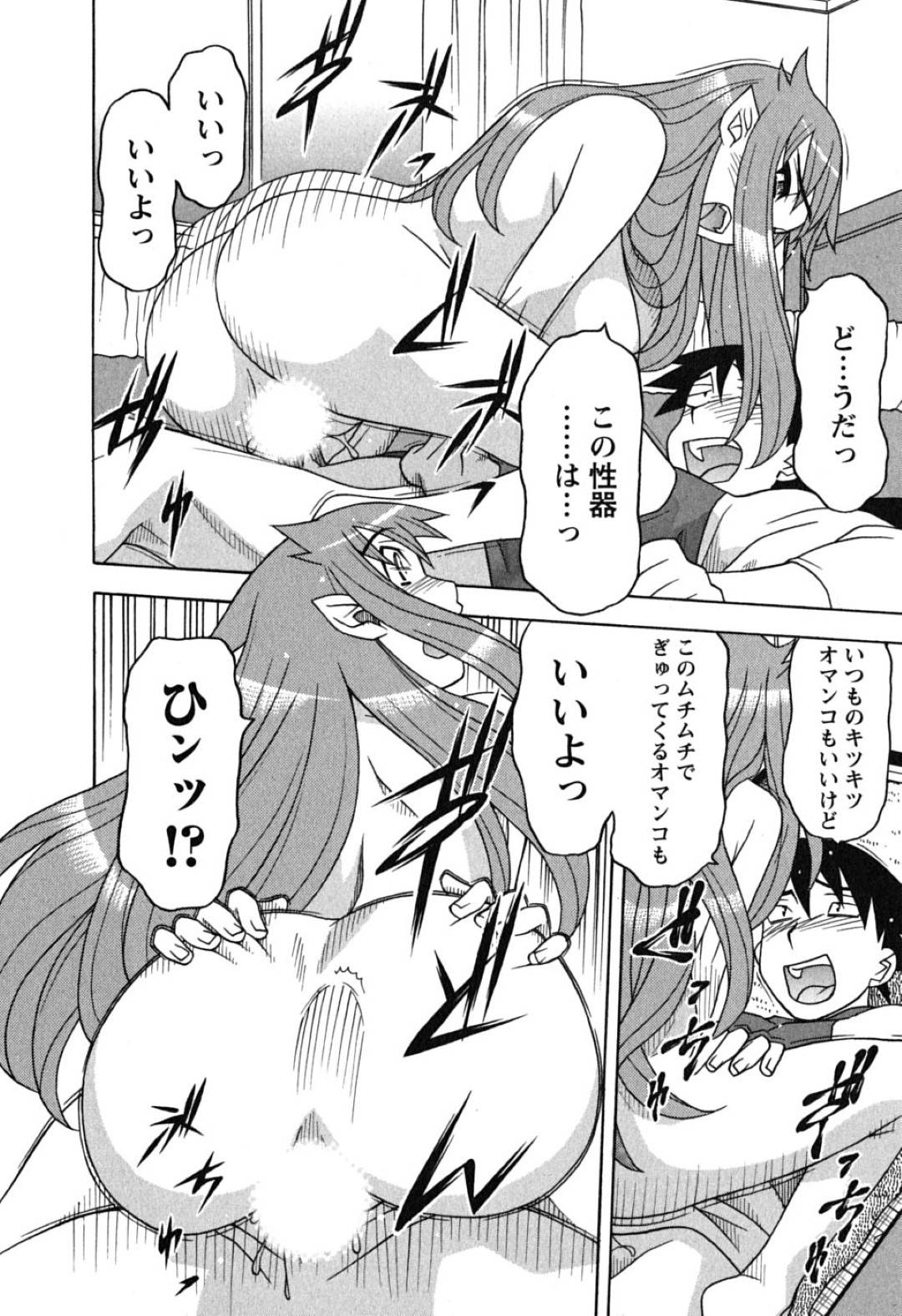 ナイスバディな超巨乳美女に変貌し、変態男子を誘惑する美少女悪魔…パイズリでヌイたあと騎乗位で逆レイプし、激しい中出しセックスでマゾアクメ【矢凪まさし：恋愛悪魔 第６話】