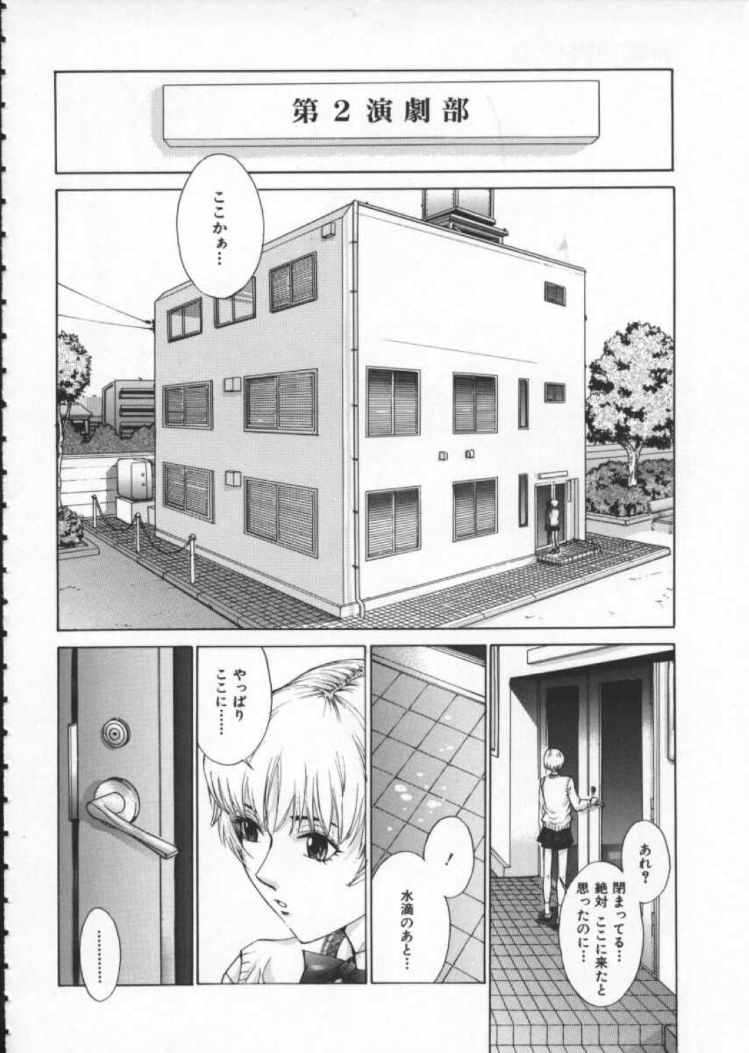 ヤリチン先輩男子に調教をおねだりするドＭ美少女JK…ご奉仕フェラでヌイたあとローターでびしょ濡れのアソコを広げて激しく犯され、尻穴をバイブ責めされながら激しい中出し調教セックスにマゾ絶頂【はらざきたくま：黄金色舞台 第４話】