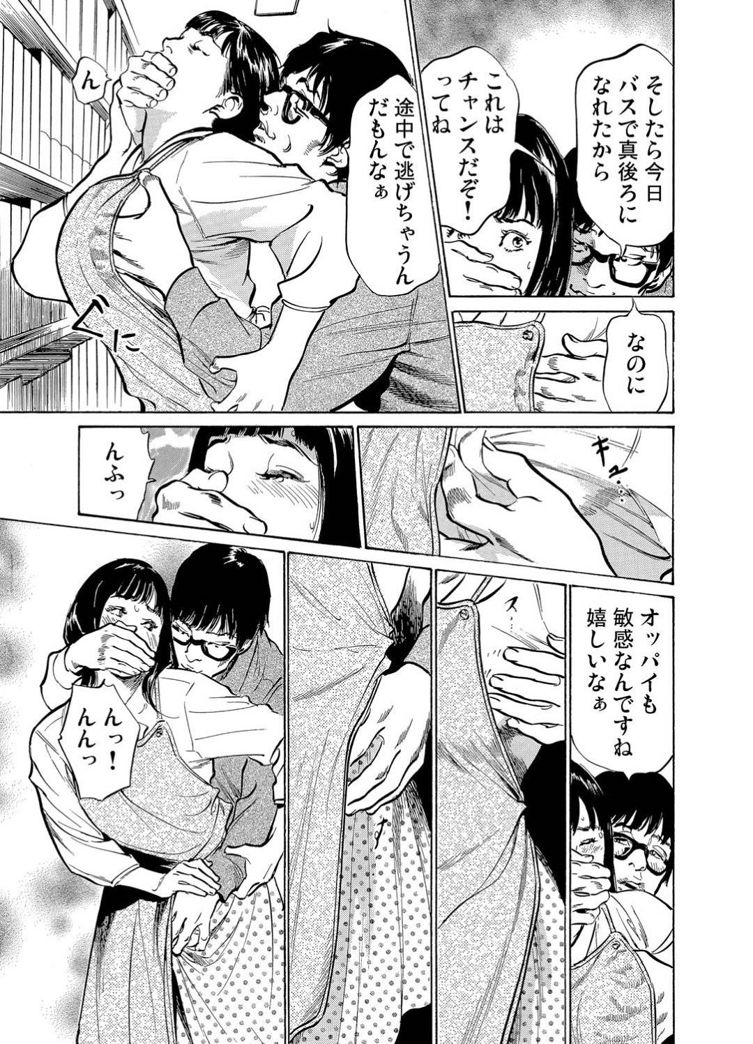 通勤バスの中で変態男に痴漢されてイッてしまった巨乳人妻司書…なんとか逃げて職場の図書館で仕事していたら追いかけてきた痴漢に再び襲われ、本棚の影で無理やり身体を弄られたあと生ハメ調教レイプでマゾアクメ【八月薫：恥辱痴感８〜淫らに喘ぐ女たち】
