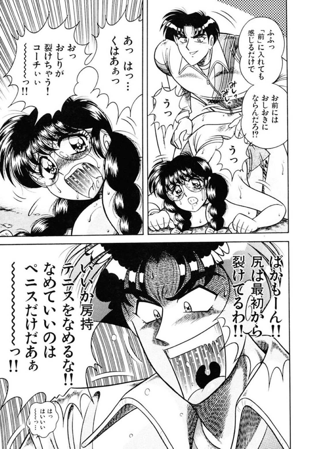テニス部のイケメンコーチに叱られてリモコンローターでお仕置きされるメガネっ娘女子…乳首と陰部をバイブで刺激されながら練習させられ、激しい調教アナルファックで責められる【AYA：絶対！服従主義 第２話】