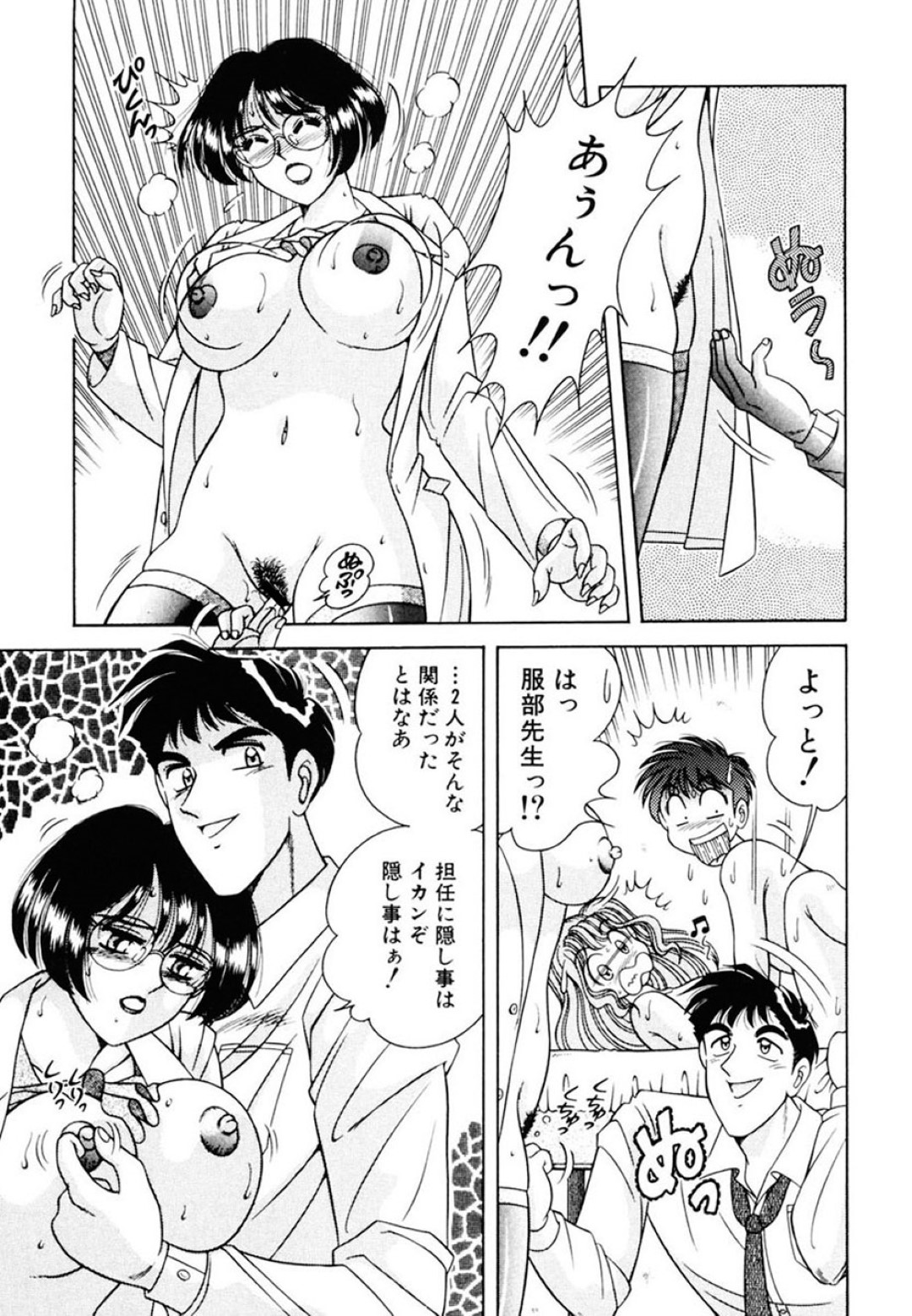 エッチの相談をしに来た教え子カップルに性の手ほどきをしながら逆セクハラしまくる痴女保健医…目の前で初セックスさせてオナニーしていたら隠れて見ていた男教師に襲われ、生ハメ中出し調教レイプでマゾアクメ【AYA：保健室へいらっしゃい♡】