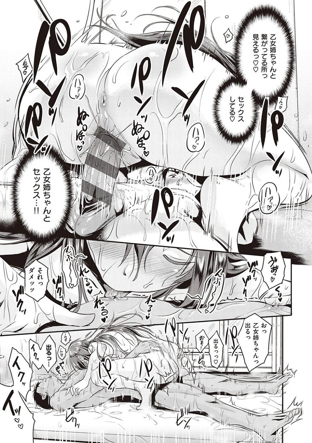 となりに住む巨乳で美人なお姉さん...雨の日に家に帰れなくなっているところで、お風呂を貸してくれて、お風呂場でいちゃラブ生ハメ中出しセックスする！【黒越陽：となりの乙女さん】