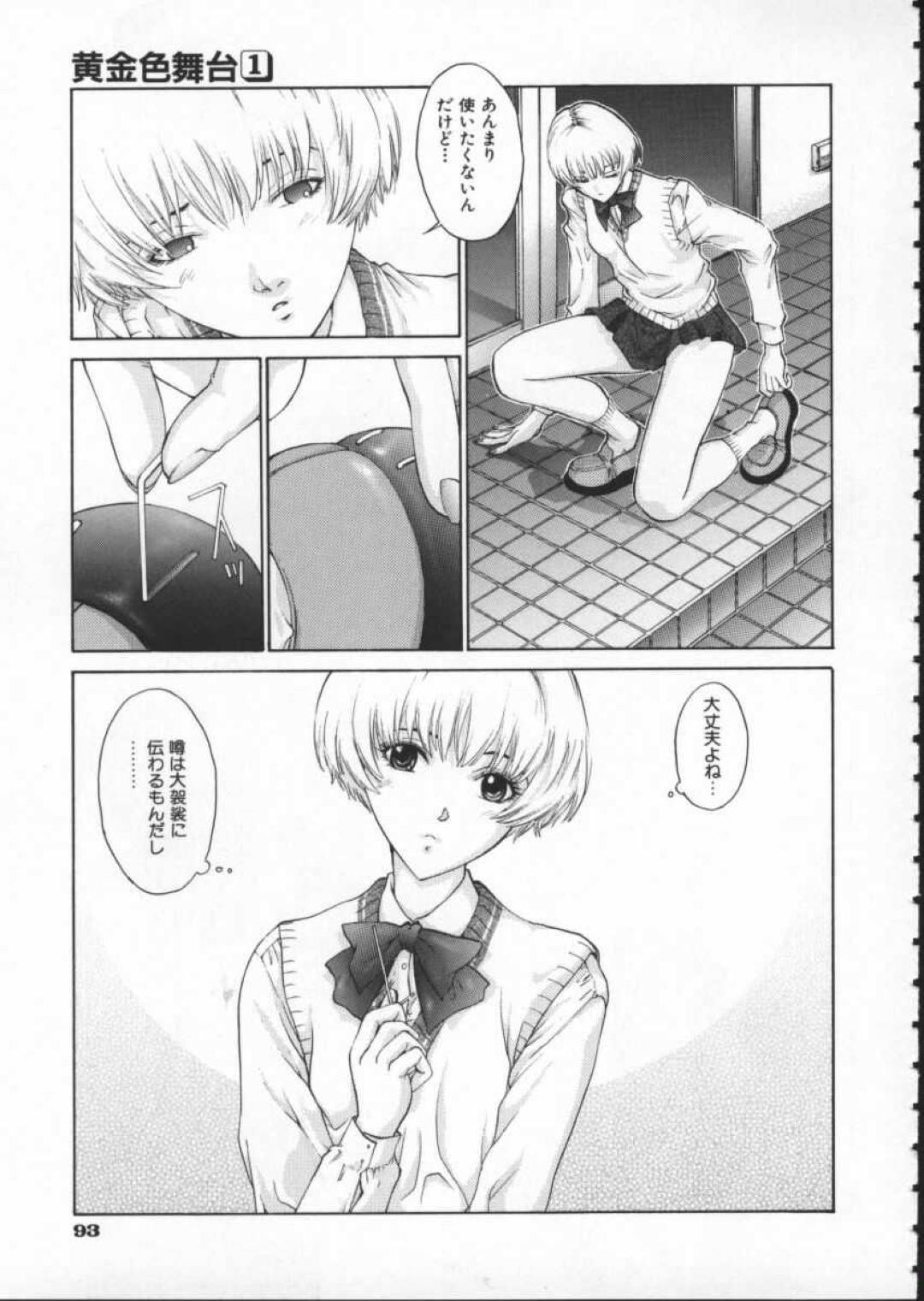 ヤリチン先輩男子に調教をおねだりするドＭ美少女JK…ご奉仕フェラでヌイたあとローターでびしょ濡れのアソコを広げて激しく犯され、尻穴をバイブ責めされながら激しい中出し調教セックスにマゾ絶頂【はらざきたくま：黄金色舞台 第４話】
