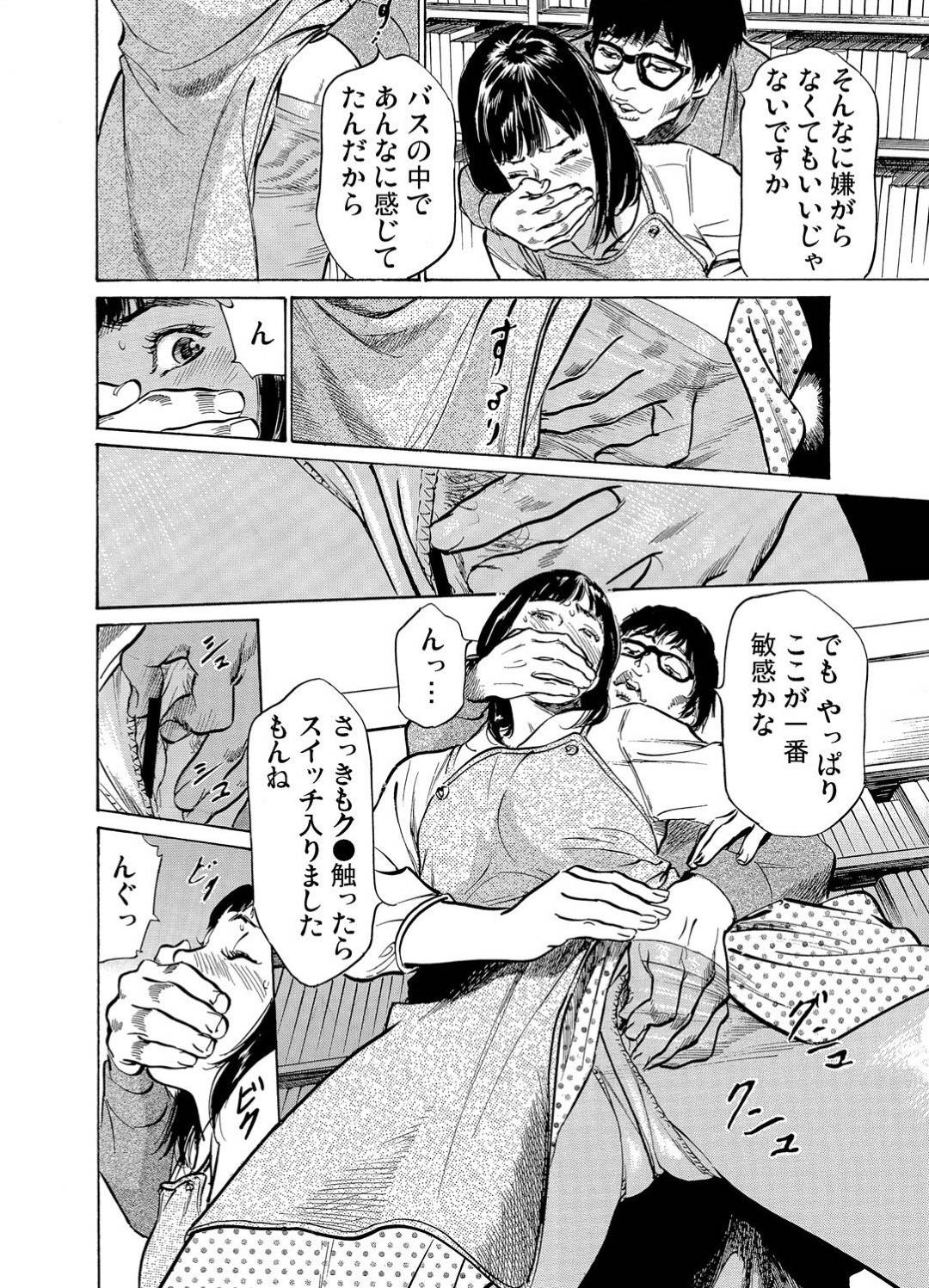 通勤バスの中で変態男に痴漢されてイッてしまった巨乳人妻司書…なんとか逃げて職場の図書館で仕事していたら追いかけてきた痴漢に再び襲われ、本棚の影で無理やり身体を弄られたあと生ハメ調教レイプでマゾアクメ【八月薫：恥辱痴感８〜淫らに喘ぐ女たち】