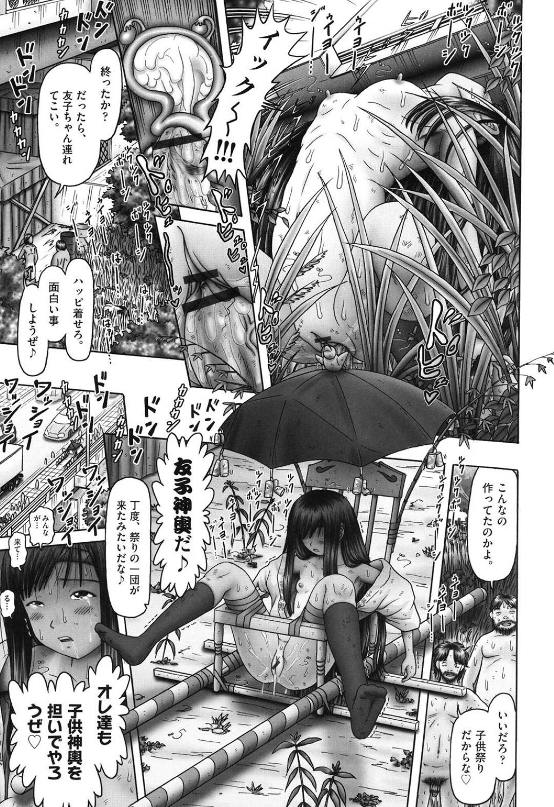 お祭りの日にふんどし姿で犬を探していたら変態ホームレスたちに襲われた日焼け美少女…無理やり身体を貪られてイラマチオされ、激しい中出し輪姦レイプで陵辱され尽くす【某零：友子ちゃんの犯され子供神輿】