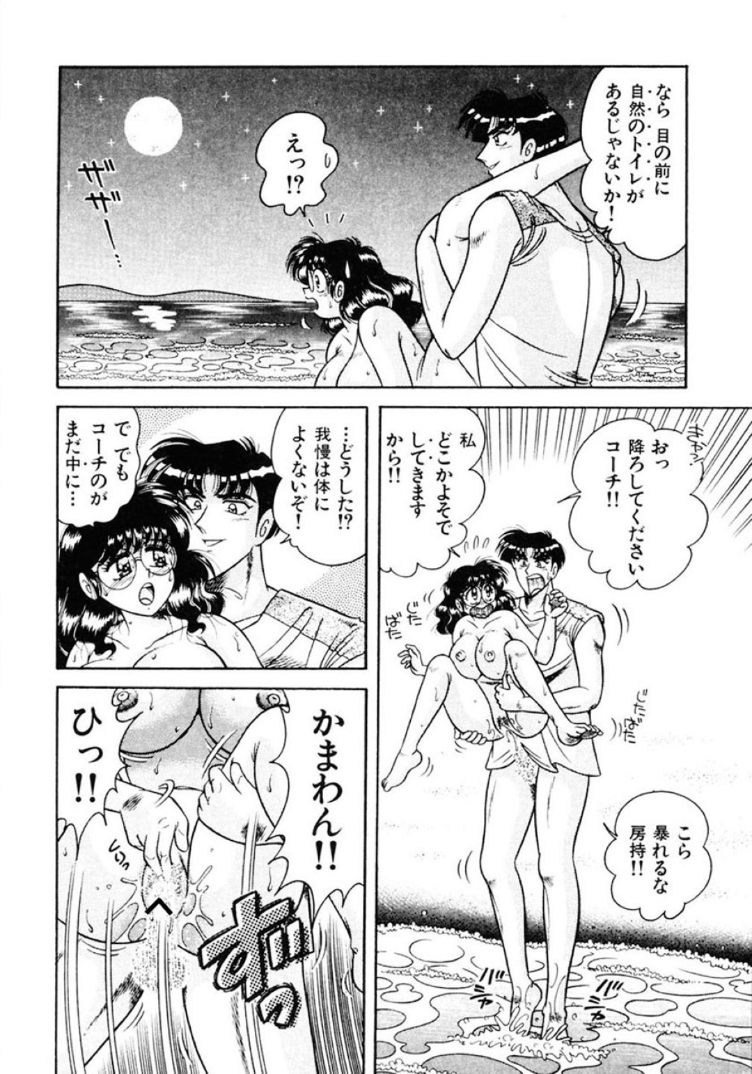 テニス部の合宿中に痴女コーチが男子２人とヤりまくるのを覗き見してオナニーしまくるメガネっ娘女子…それをイケメンコーチに見つかって夜のビーチで調教され、激しい中出し青姦セックスしておもらしアクメ【AYA：絶対！服従主義 第４話】