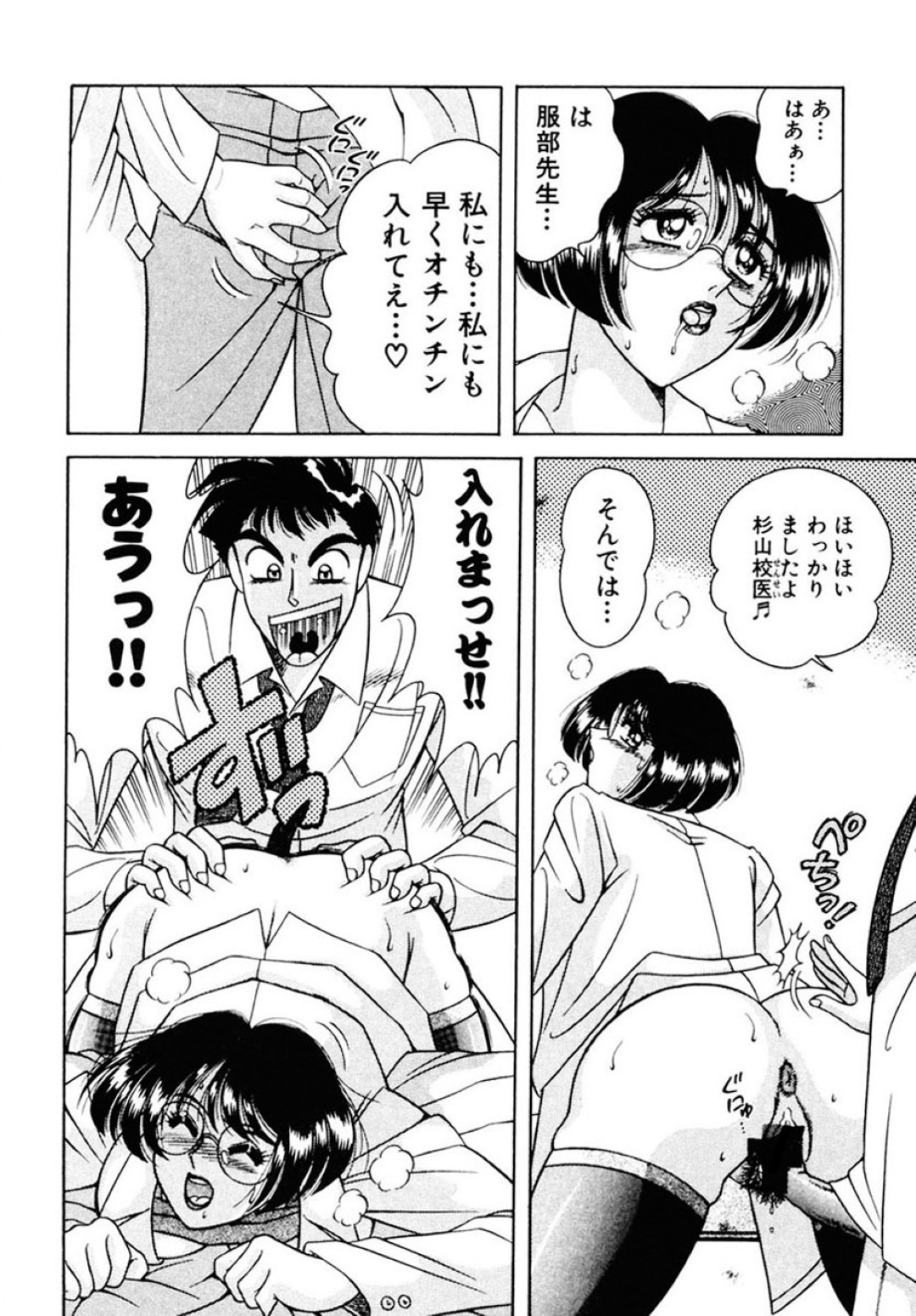 エッチの相談をしに来た教え子カップルに性の手ほどきをしながら逆セクハラしまくる痴女保健医…目の前で初セックスさせてオナニーしていたら隠れて見ていた男教師に襲われ、生ハメ中出し調教レイプでマゾアクメ【AYA：保健室へいらっしゃい♡】