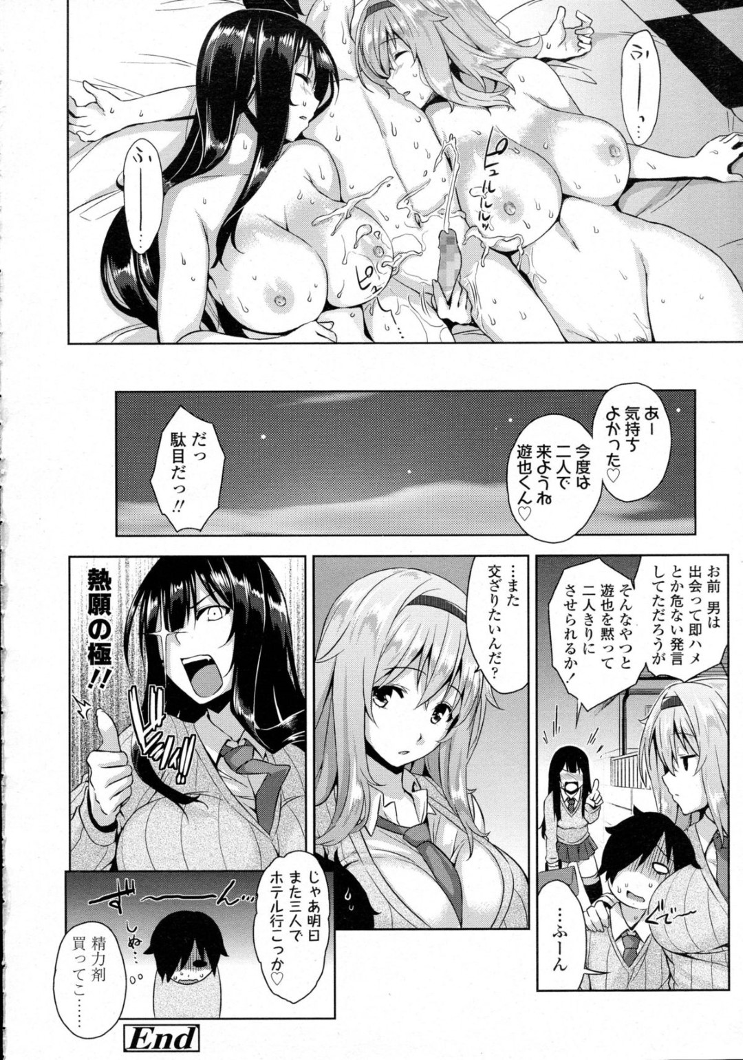 弟をラブホに連れ込んで逆セクハラしまくる痴女JK２人…ダブル手コキやダブルフェラでヌイたあと交代でハメまくり、連続中出し３ｐ乱交セックスしてザーメン搾精アクメ【神毛物由宇：即ハメお姉ちゃんズ】