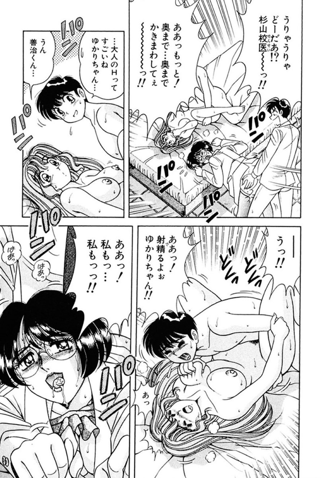 エッチの相談をしに来た教え子カップルに性の手ほどきをしながら逆セクハラしまくる痴女保健医…目の前で初セックスさせてオナニーしていたら隠れて見ていた男教師に襲われ、生ハメ中出し調教レイプでマゾアクメ【AYA：保健室へいらっしゃい♡】