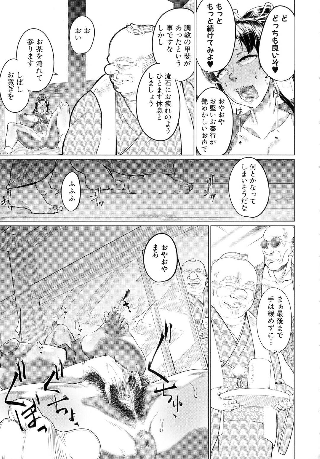 エロ同人を流布したことでお縄になったエロ漫画家たちに、セックスを教わることになった処女美人お奉行…目隠ししたままイラマチオされて白目を剝き、ローション手マンされたあと激しい中出し輪姦セックスでアヘ絶頂【山田シグ魔：エロ町奉行アクメ裁き】