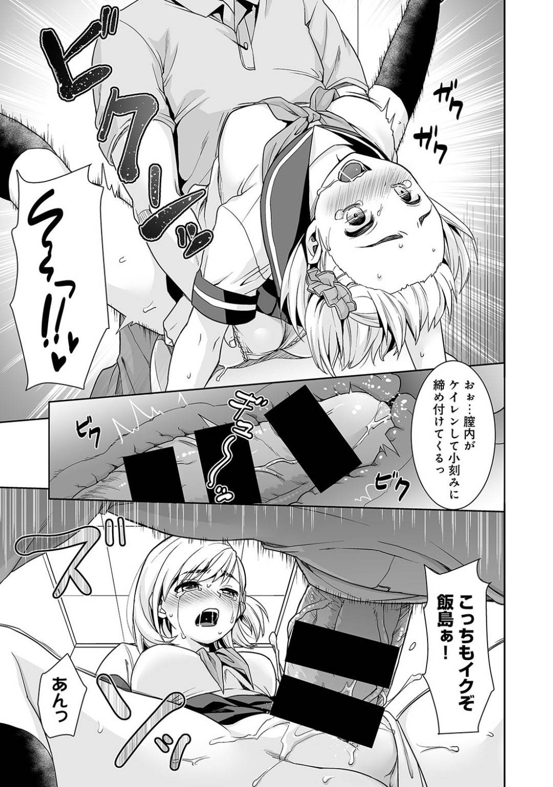 金髪の巨乳美少女JK…先生にトイレで生ハメセックスされ、テスト中にリモコンバイブでイカされまくり、トイレで生ハメセックスでぶっかけられる！【安間：スケベ体育教師の放課後快楽調教レッスン 第２話】