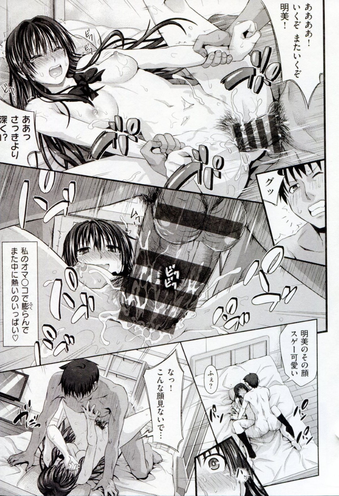 黒髪ロングの巨乳美少女JK…幼馴染に手コキさせられ続けていたが、全裸で誘惑していちゃラブセックスする！【牧野坂シンイチ：右手の恋人】