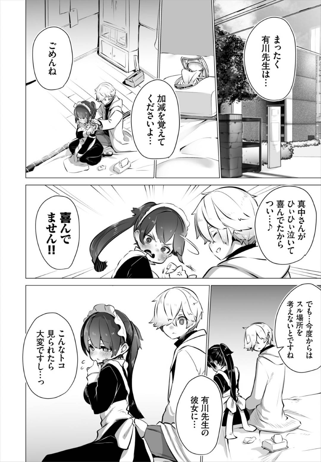 ドＳ教授にメイド服を着せられ、仮眠室でご奉仕させられる新米美少女捜査官…パイズリフェラで顔射されたあと濡れまんこを即ハメされて感じまくり、言葉責めされながら激しい中出し調教セックスでマゾアクメ【しもはら：東京ブラックボックス４】