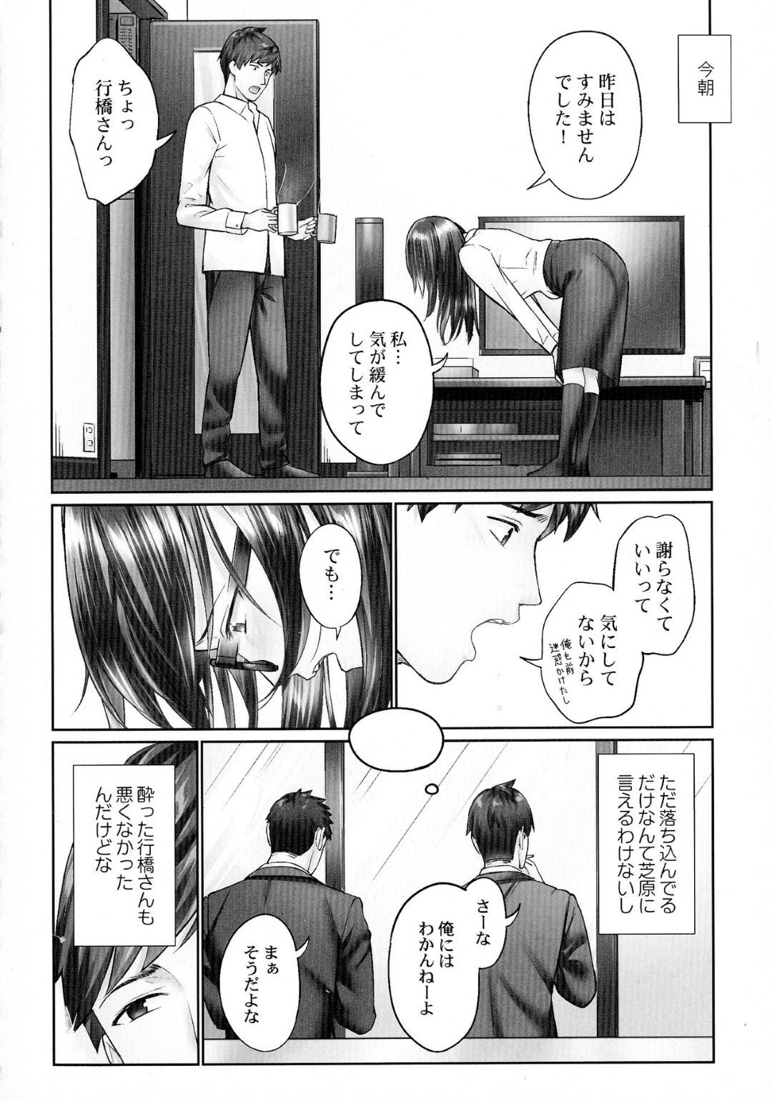 いつも地味な黒髪ロングの巨乳美人彼女...酔っぱらって彼氏にフェラして生ハメいちゃラブセックスで中出しされまくる！【いぶろー。：じみへんっ!!～地味子がトロける溺愛性交～ 第２話】