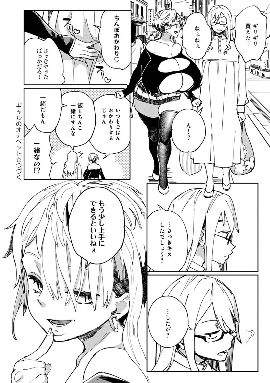 金髪爆乳淫乱ビッチ…ペットとして飼っている男とに女装させ、スーパーでノーパン生挿入してトイレで中出しされる！【あちゅむち：ギャルのオナペット EP.4】