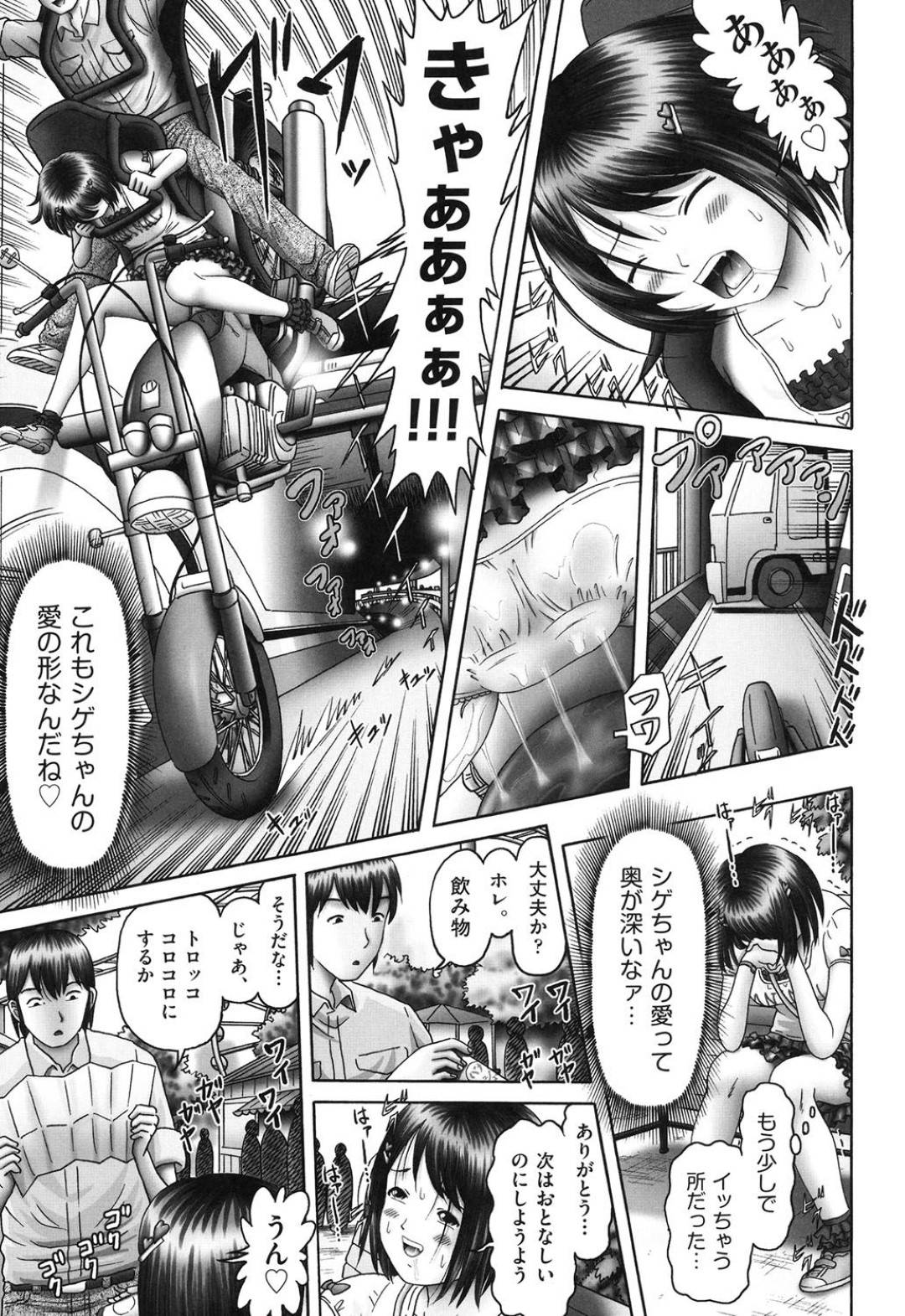 クズすぎる年上彼氏に毎回乱暴に犯されるドＭ美少女…無理やり処女を奪われて以来激しく調教されるようになり、連続陵辱調教レイプで肉便器堕ち【某零：志保理ちゃんの最悪。初恋物語】