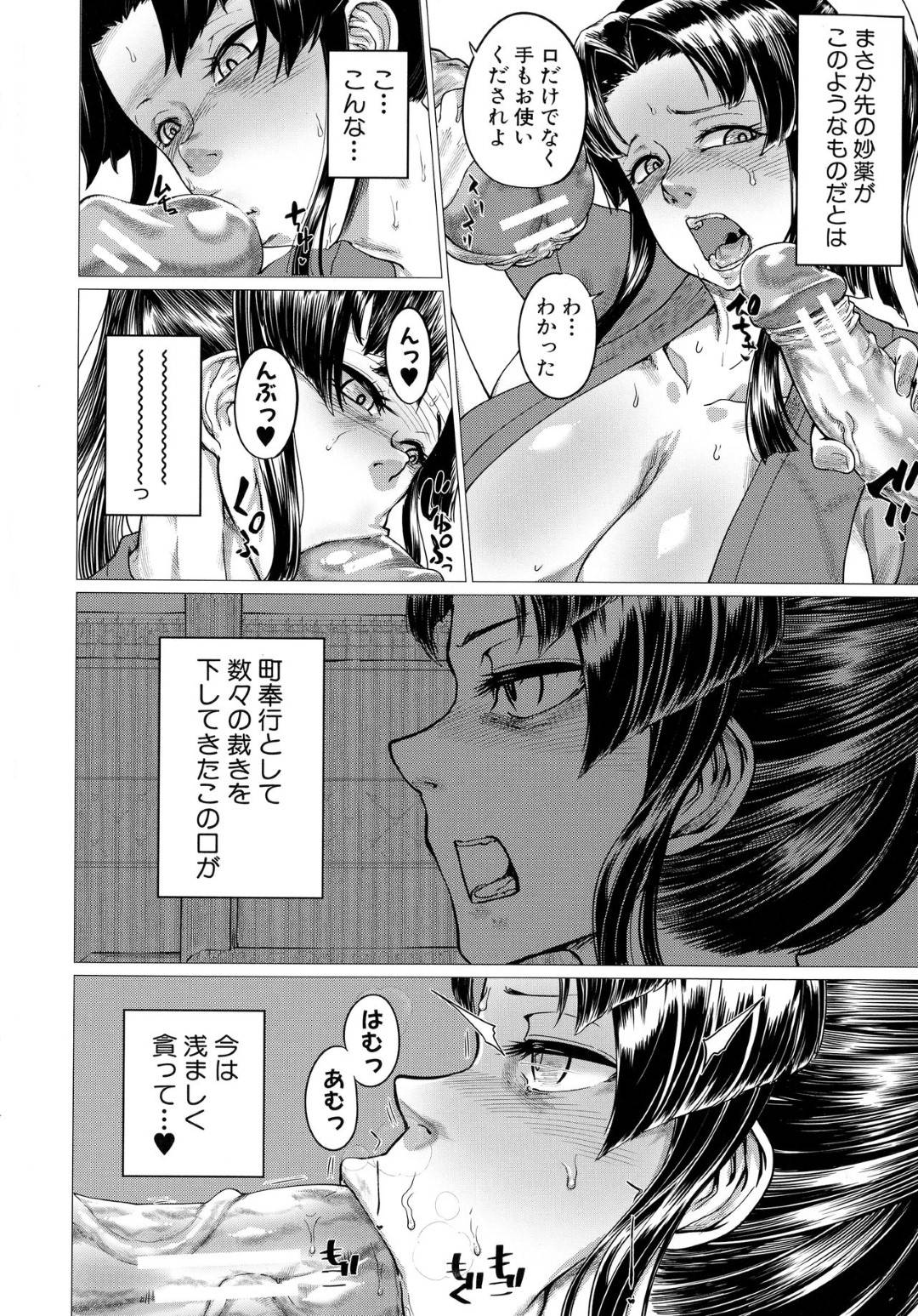 エロ同人を流布したことでお縄になったエロ漫画家たちに、セックスを教わることになった処女美人お奉行…目隠ししたままイラマチオされて白目を剝き、ローション手マンされたあと激しい中出し輪姦セックスでアヘ絶頂【山田シグ魔：エロ町奉行アクメ裁き】