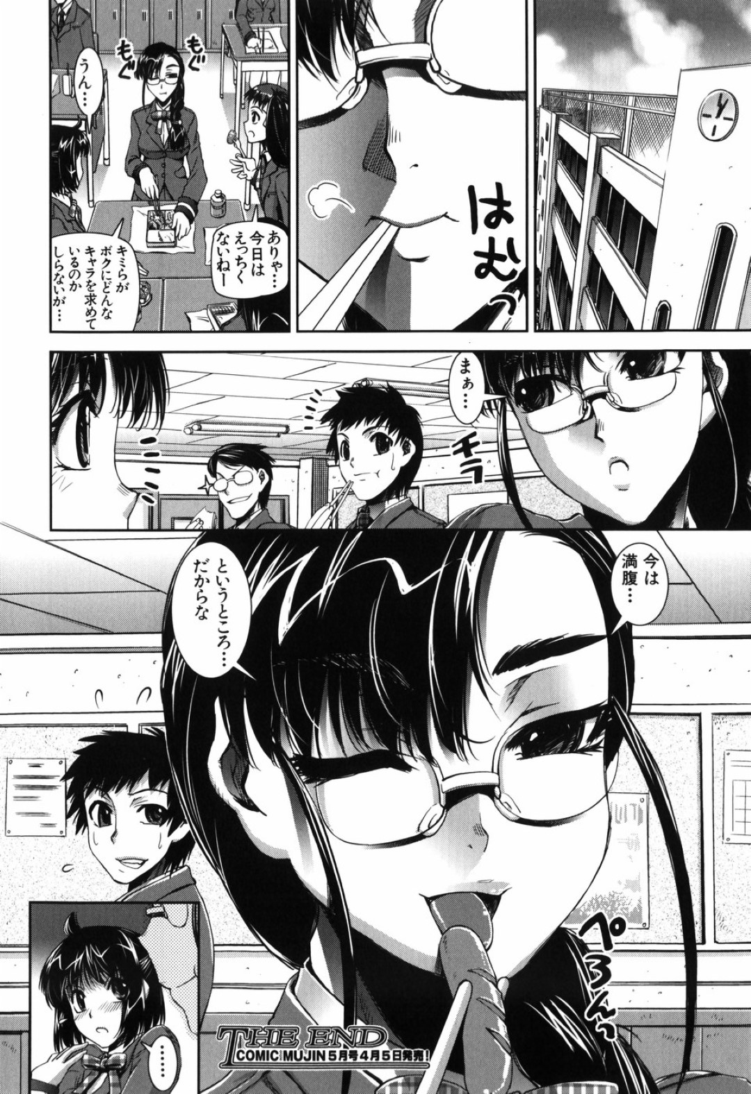 クラスの男子から没収したエロ本を見て発情し、オナニーしまくる真面目委員長JK…自慰では我慢できなくなり、持ち主の男子におちんぽをおねだりしてフェラでヌキまくり、激しい中出し初セックスして連続アクメ【しなま：H-H-H トリプルエッチ 第１話】