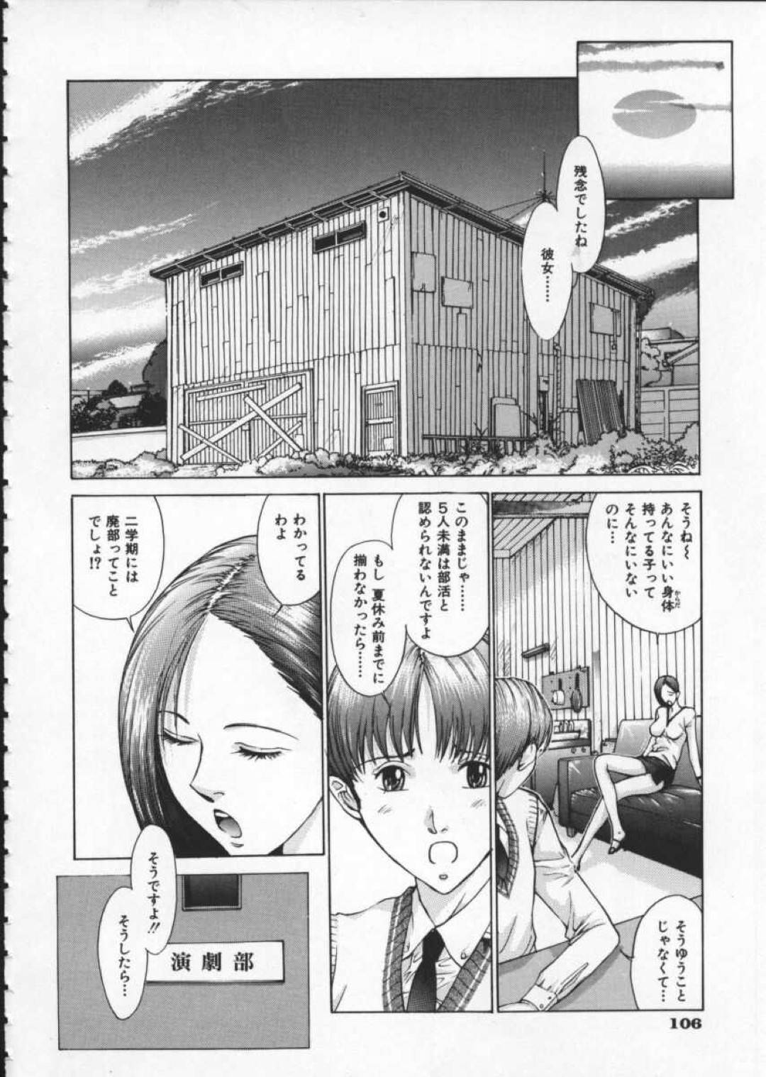 ヤリチン先輩男子に調教をおねだりするドＭ美少女JK…ご奉仕フェラでヌイたあとローターでびしょ濡れのアソコを広げて激しく犯され、尻穴をバイブ責めされながら激しい中出し調教セックスにマゾ絶頂【はらざきたくま：黄金色舞台 第４話】