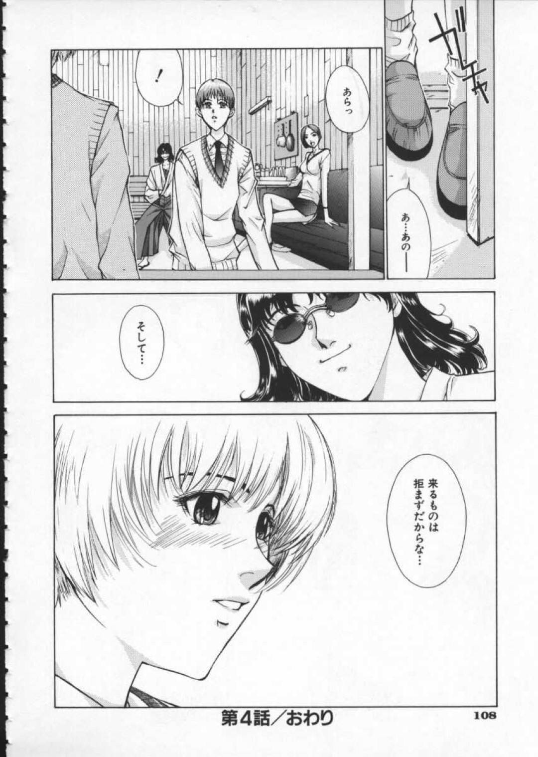 ヤリチン先輩男子に調教をおねだりするドＭ美少女JK…ご奉仕フェラでヌイたあとローターでびしょ濡れのアソコを広げて激しく犯され、尻穴をバイブ責めされながら激しい中出し調教セックスにマゾ絶頂【はらざきたくま：黄金色舞台 第４話】