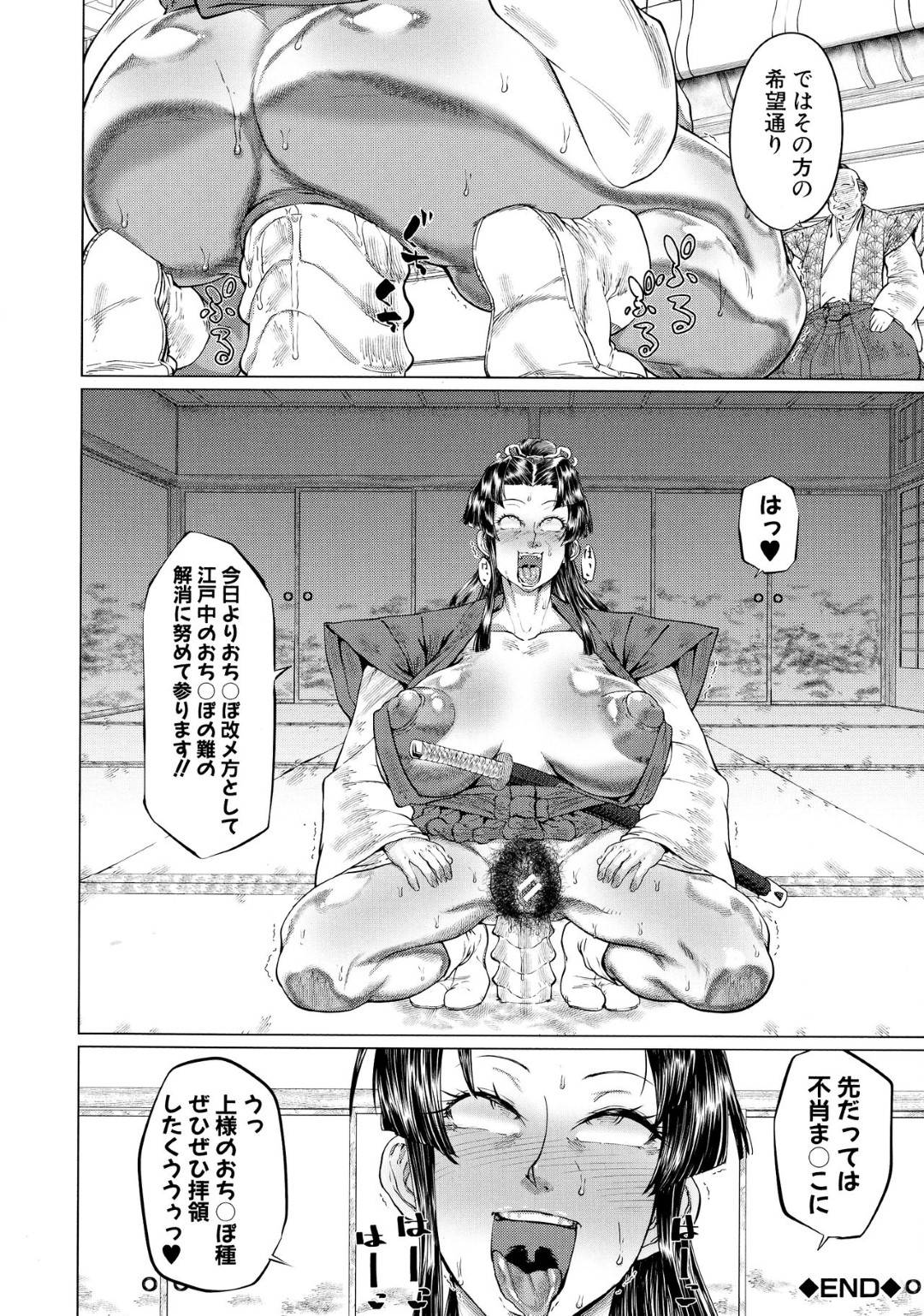 エロ同人を流布したことでお縄になったエロ漫画家たちに、セックスを教わることになった処女美人お奉行…目隠ししたままイラマチオされて白目を剝き、ローション手マンされたあと激しい中出し輪姦セックスでアヘ絶頂【山田シグ魔：エロ町奉行アクメ裁き】