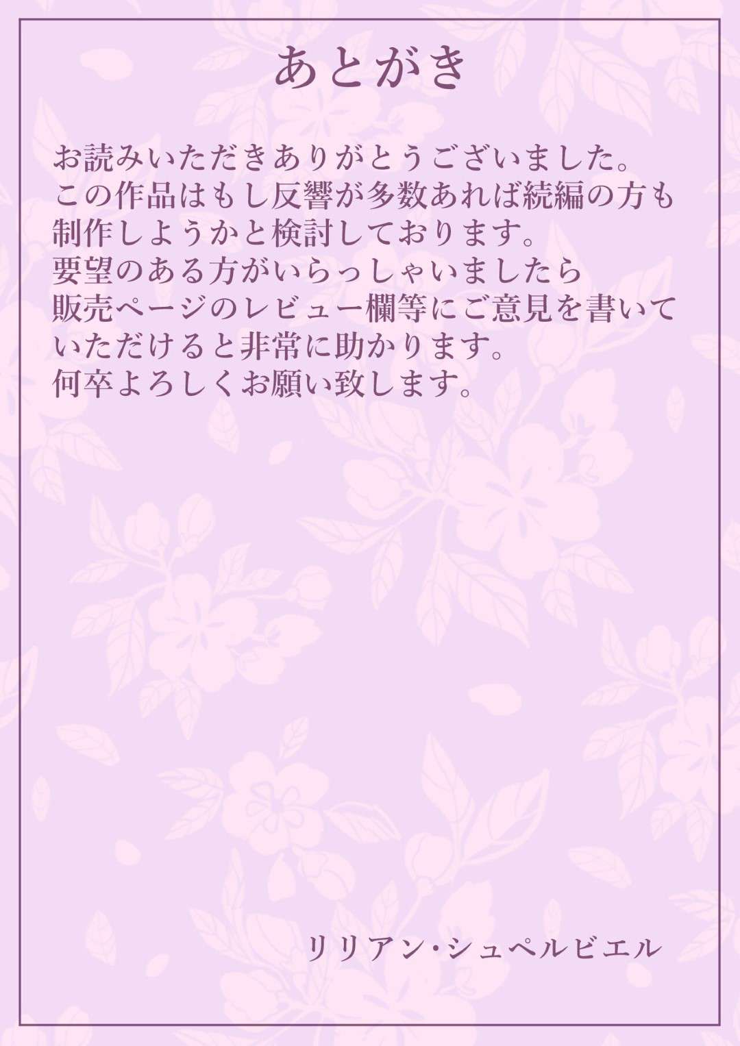 相手が息子だと知らずにマッチングアプリでエロ自撮りを送り合う美熟女母…ある日お互いの正体が分かって愕然としていたら風呂の最中に息子に襲われ、フェラさせられたあと生ハメ中出し母子不倫セックスして寝取られアクメ【クモノイト：マッチングアプリで出会った相手は母さんでした】