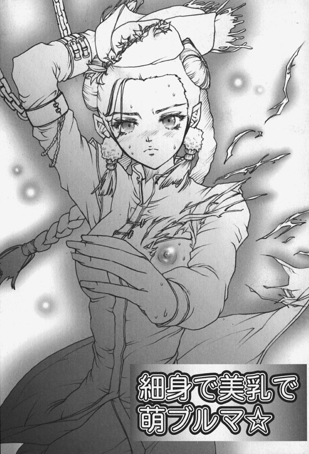 ツインテールの巨乳美少女JK…クラスメイトと教師に拘束され生ハメ輪姦レイプで処女喪失する！【ピクピクン：細身で美乳で萌ブルマ☆】