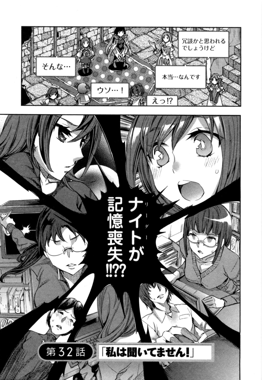 エロコスプレ姿のまま記憶喪失の男子に襲われたメガネオタク女子…無理やり乳首やアソコを弄られて感じまくり、激しい生ハメコスプレ調教セックスでマゾアクメ【えむあ：おふらいん 第３２話】