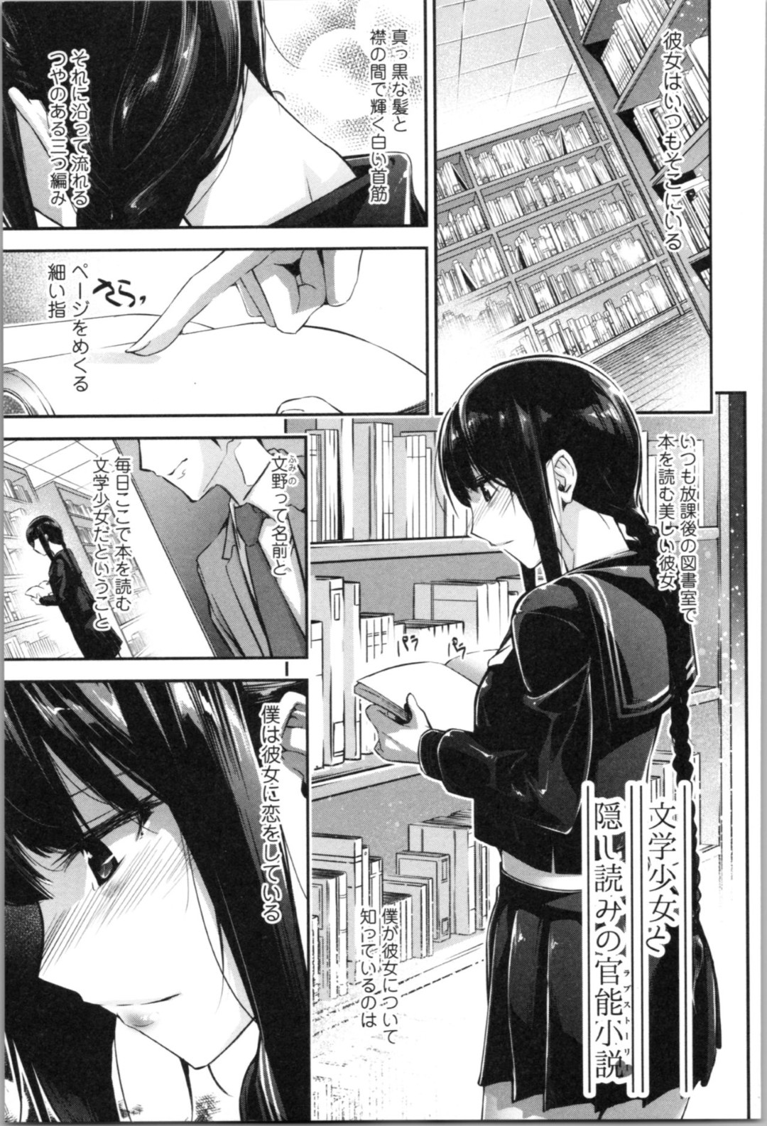 図書室で官能小説を読んで発情しまくり、話しかけてきた男子にエッチを誘う文学美少女JK…フェラでヌイたあとちんぽをおねだりしてバックで犯され、激しい中出しセックスで淫乱絶頂【じぇいく：文学少女と隠し読みの官能小説】