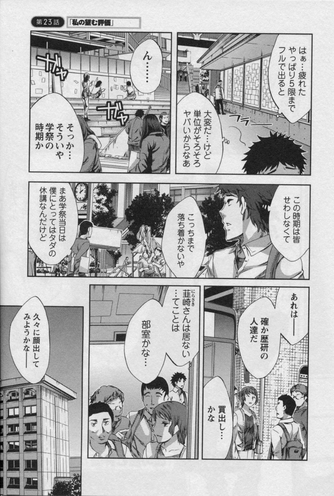 サークルの男子と宅飲みし、酔い潰れた男子の寝込みを襲ってフェラしまくるメガネ痴女JD…口内射精をごっくんして騎乗位で逆レイプし、激しい逆睡姦セックスでザーメンを搾り取る【えむあ：おふらいん 第２３話】