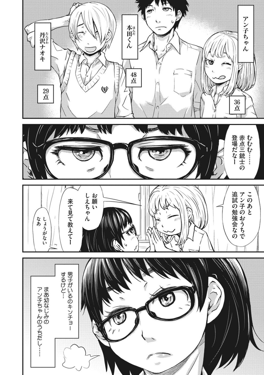 幼馴染のビッチJKに騙されて、家で勉強会したあと男子たちの慰み者にされるメガネ優等生JK…無理やり身体を弄られてクンニや手マンでイッてしまい、激しい中出し輪姦乱交セックスでメス絶頂【小林王桂：おしえて大柴さん 前編】