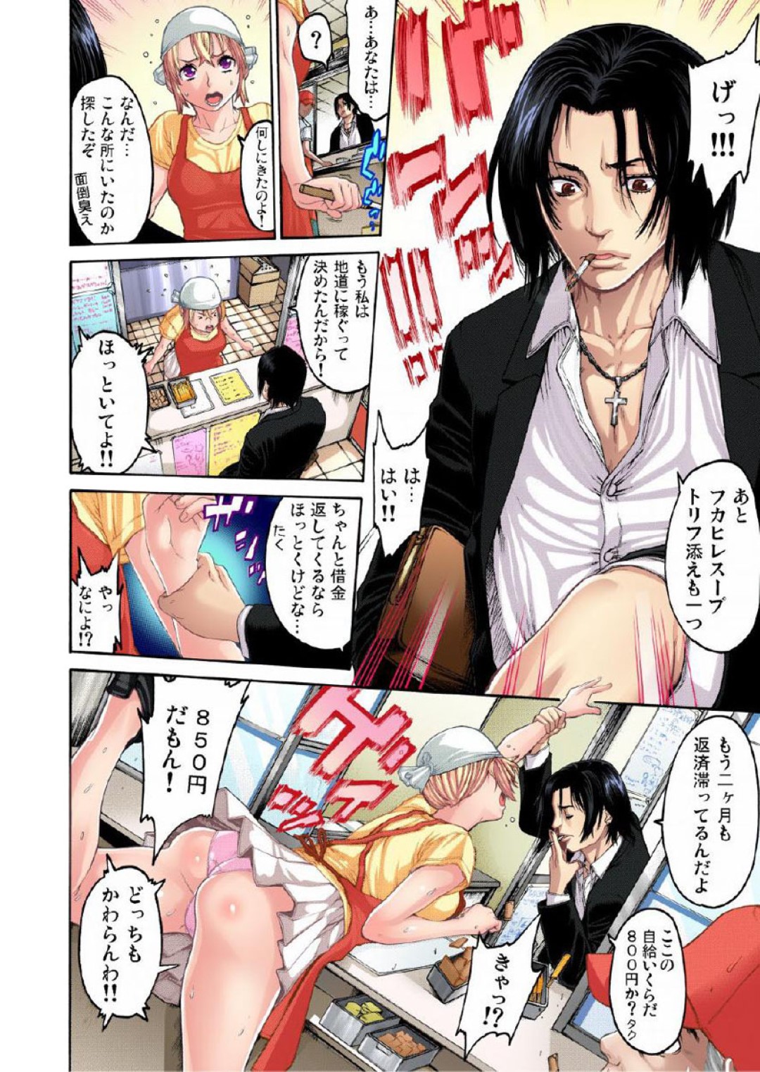 プロの踏み倒し屋の女とセクハラ勝負で勝利したあと、満員電車の中で仲間の男に襲われた格闘巨乳美少女…無理やり痴漢されて激しい手マンに濡れまくり、公開調教フィストファックでアヘ絶頂【おかゆさん：格闘ガール～ヴァージン喪失 第２話】