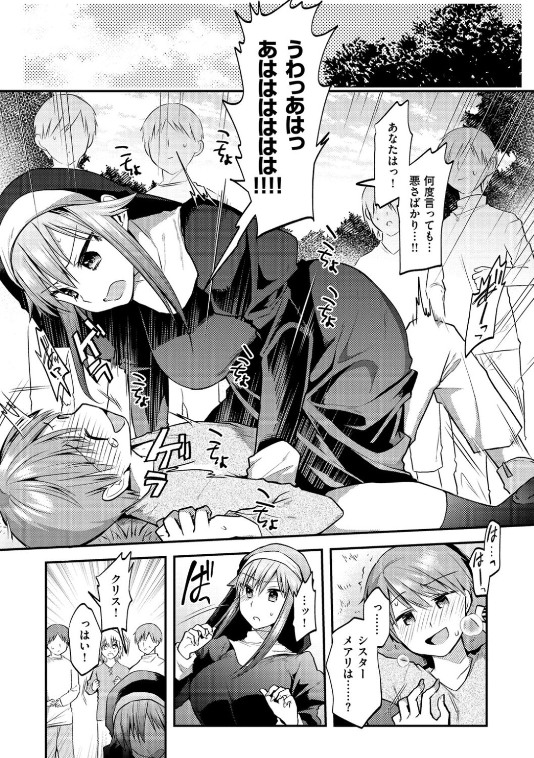 孤児院のショタ男子たちや他のシスターに襲われてお仕置きされる痴女シスター…全身くすぐられながら激しく犯され、おねショタ調教乱交セックスでマゾ絶頂【森ぐる太：続確信犯】