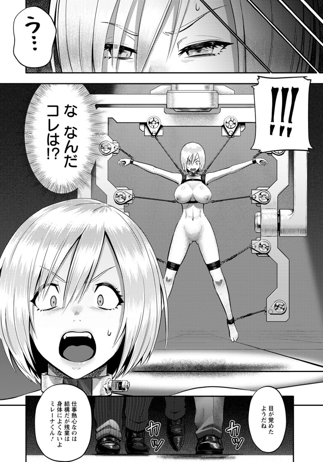 犯罪組織の男たちに拘束され、媚薬を打たれて調教される巨乳美女スパイ…激しく発情した状態で絶倫ゾンビ男に無理やり犯され、連続キメセク拷問レイプでボテ腹アヘ絶頂【池竜静留：Fallen SPY〜薬物拷問〜】