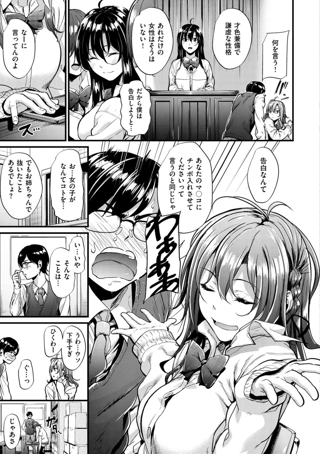 美人な姉に振られた真面目男子を誘惑してフェラしまくる小悪魔美少女JK…夜の公園に呼び出してエッチを誘い、おっぱいを吸われたあと激しい青姦初セックスでマゾアクメ【にくに瑞貴：悪女考察 #1】