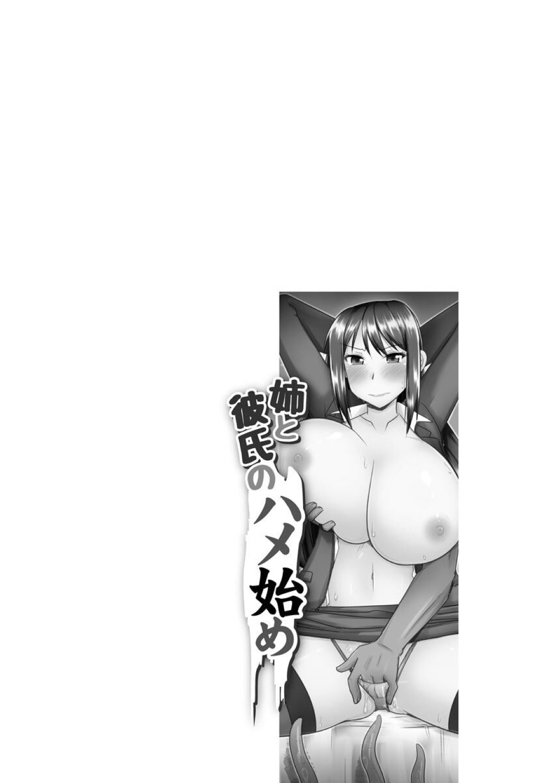 いつも付きまとってくるヤリチン優男に襲われてラブホでセックスしてしまった爆乳美人OL…それ以来付き合うことになって毎日調教され、激しい露出調教セックスでメス奴隷堕ち【神宮小川：姉と彼氏とハメ始め】