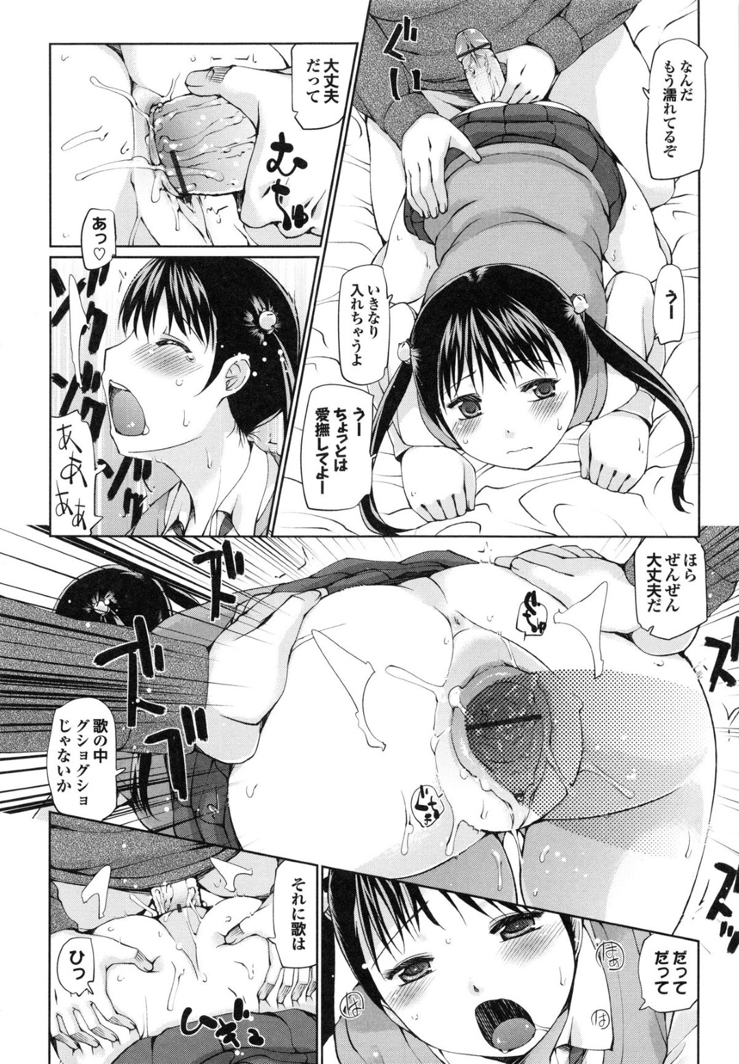 黒髪ツインテールの巨乳美少女JKの姪...おじさんに制服のままバックで生ハメ中出しされる！【幅ヒロカズ：いたくないよ？＋】