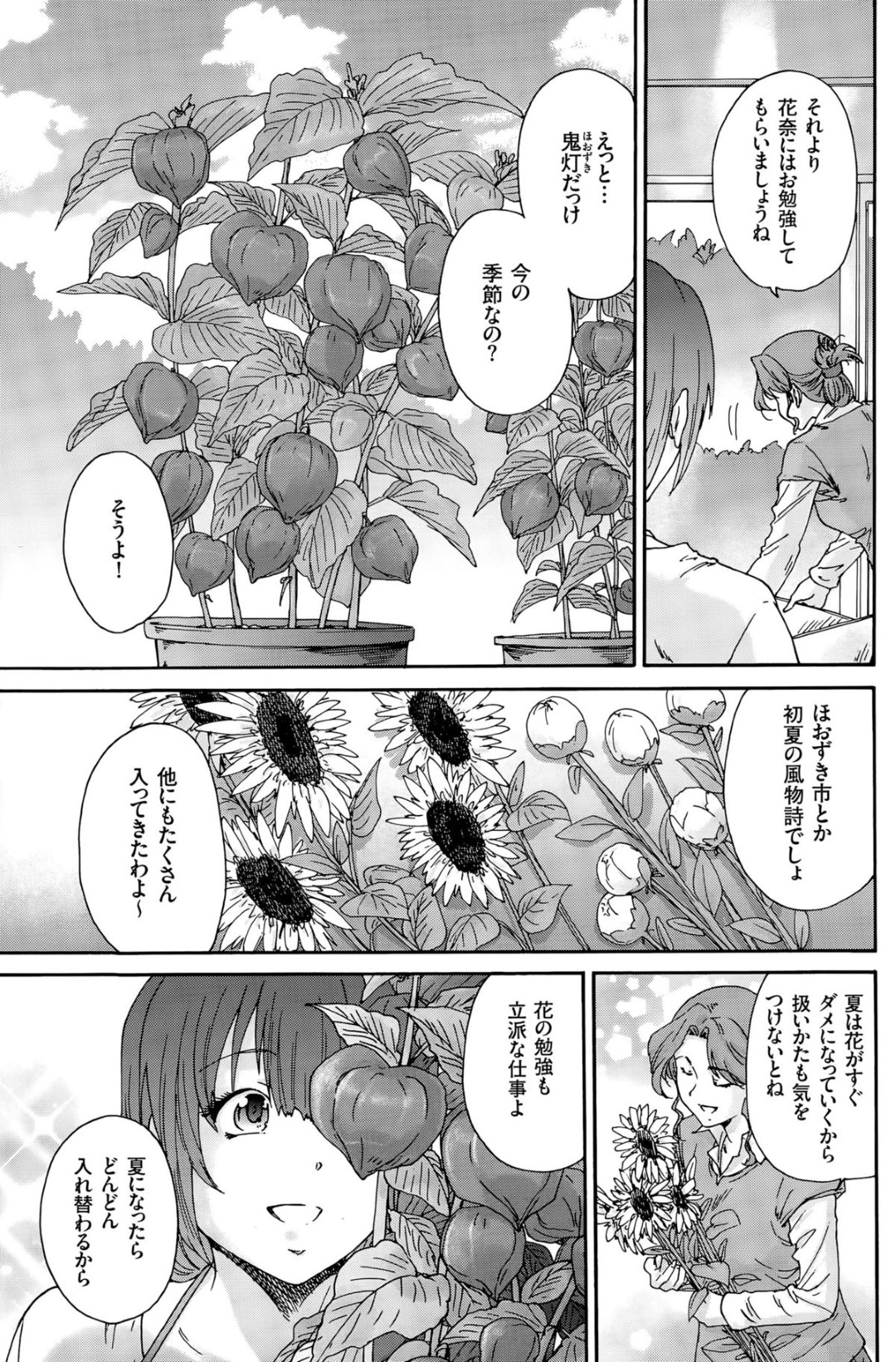 茶髪ロングの巨乳美人若妻…夫とセックスをするが淡白で感じなく、不倫相手との子供を孕んでしまう！【友美イチロウ：人の妻 第七話】