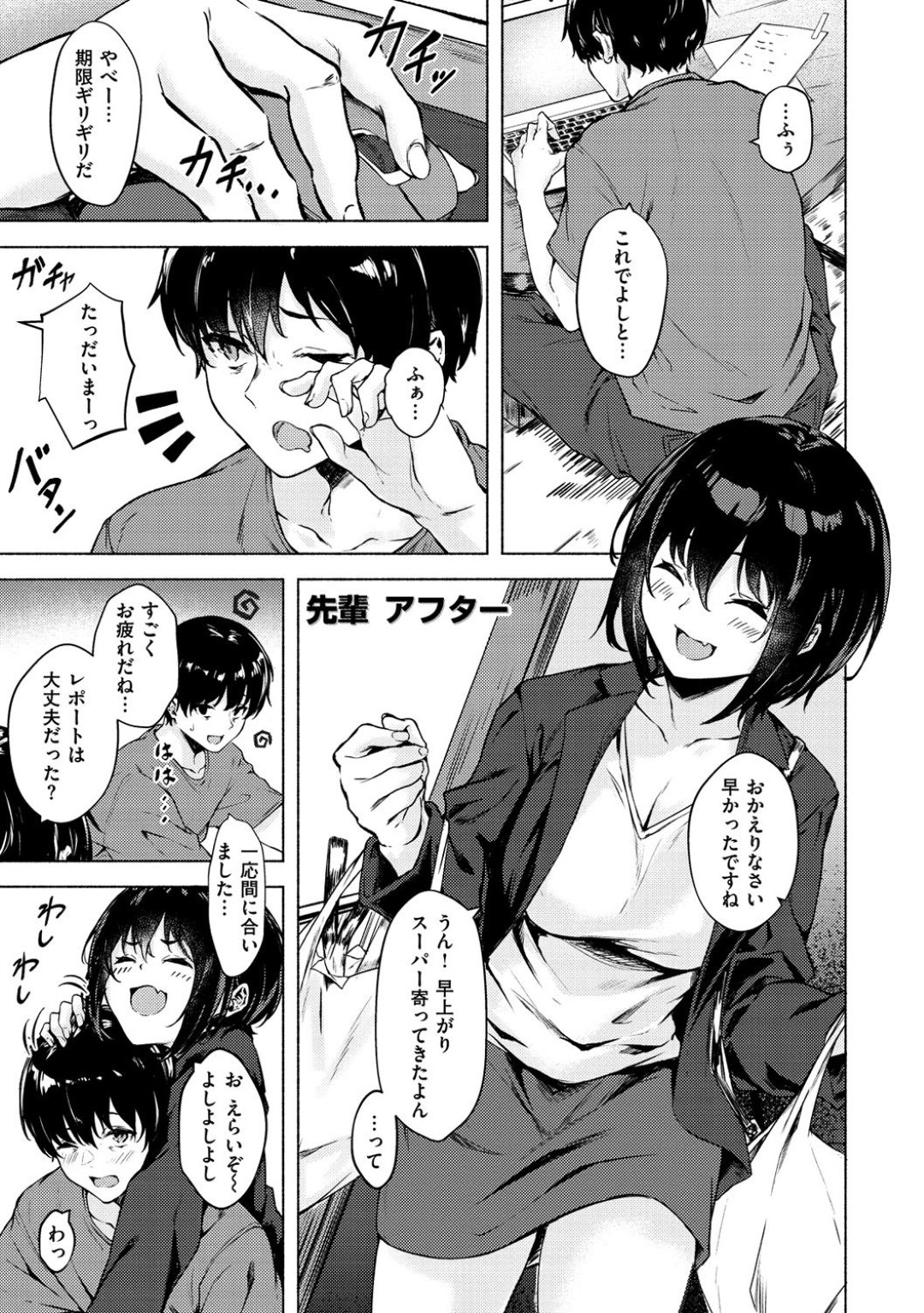 黒髪ロングの知っぱいロリ少女…生ハメいちゃラブセックスで中出しされる！【荒巻越前：僕の部屋の侵略者 アフター】