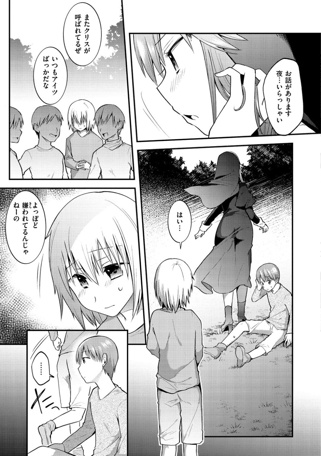 孤児院のショタ男子たちや他のシスターに襲われてお仕置きされる痴女シスター…全身くすぐられながら激しく犯され、おねショタ調教乱交セックスでマゾ絶頂【森ぐる太：続確信犯】