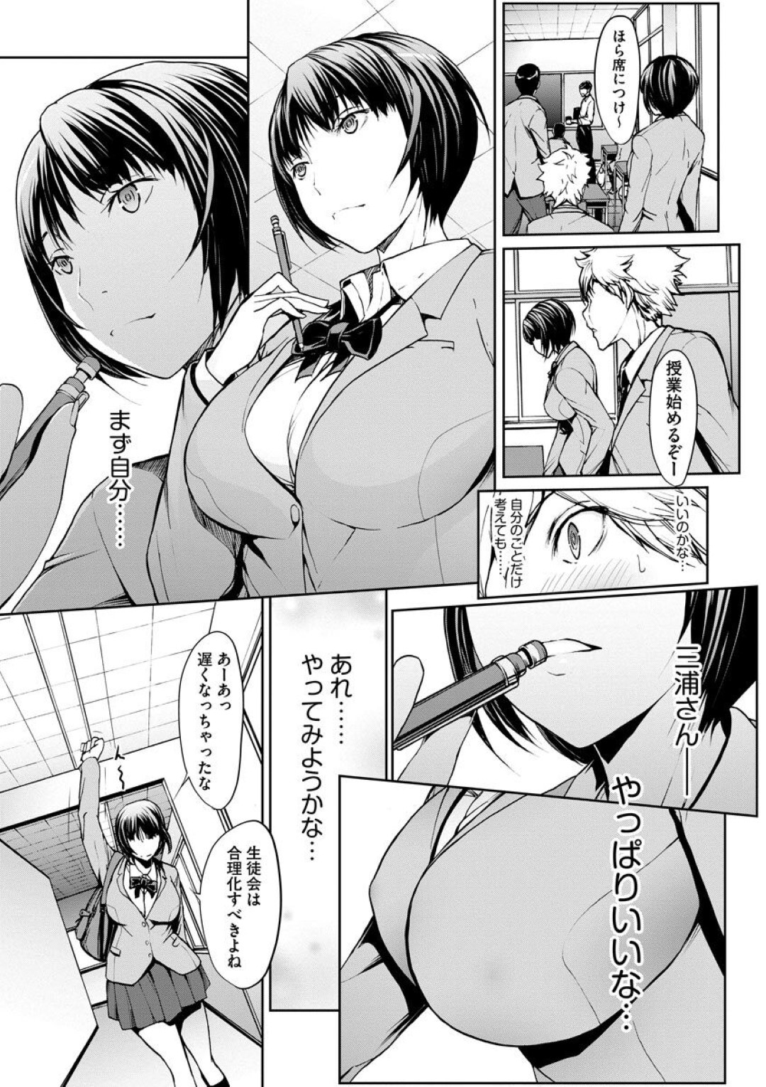 いじめられっ子の男子に洗脳されて性処理させられる真面目美少女JK…ご奉仕フェラしたあと乳首やクリを責められて感じまくり、激しい中出し調教セックスでマゾアクメ【OKAWARI：催眠術は難しい】