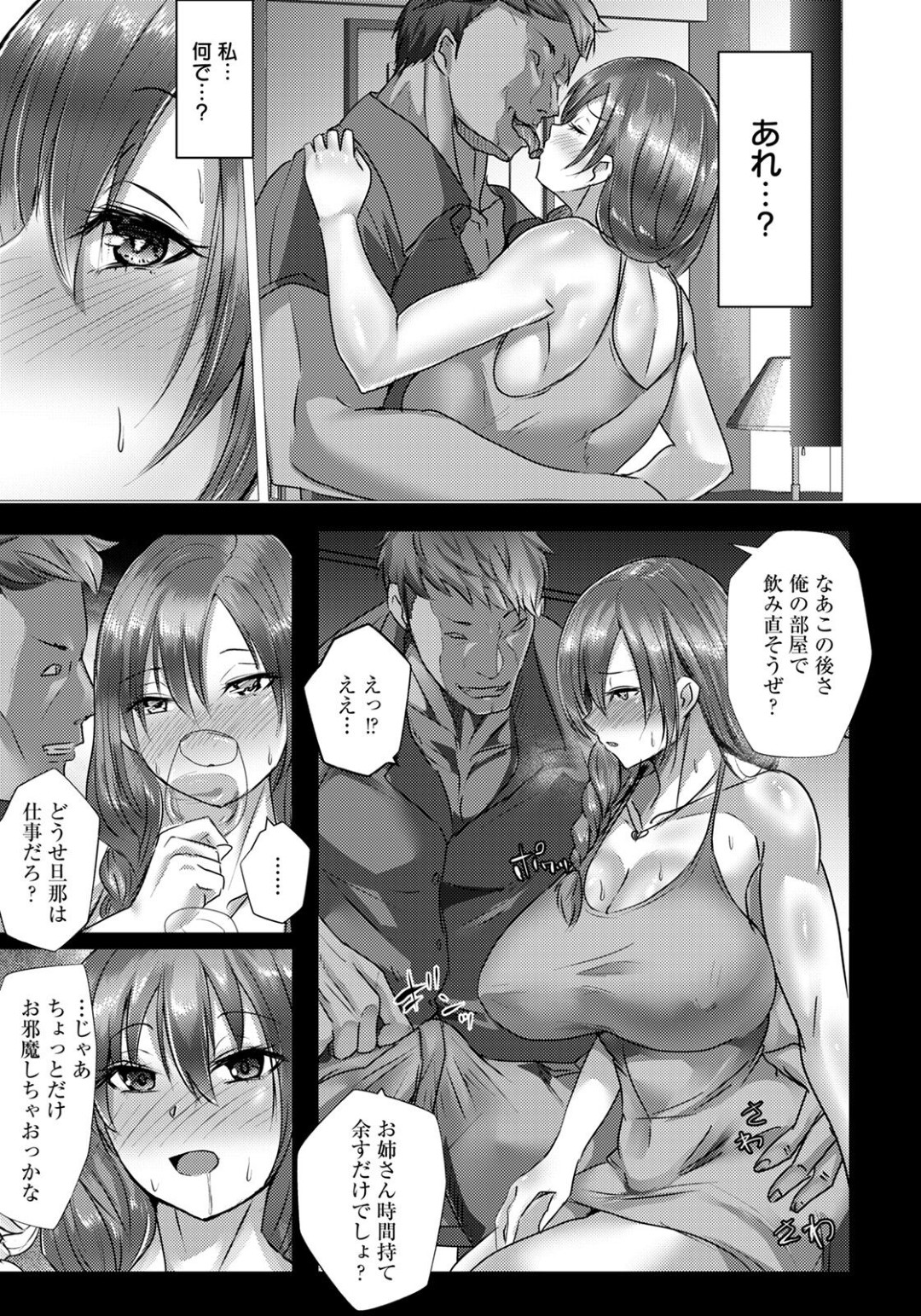 新婚旅行中に急なトラブルで夫が仕事漬けになり、放置されている間一緒に飲んだヤリチン男にお持ち帰りされた爆乳美人妻…フェラやパイズリでヌイたあと激しく犯され、連続中出し調教不倫セックスで寝取られアヘ絶頂【紅茶インディアン：NTRれハネムーン】