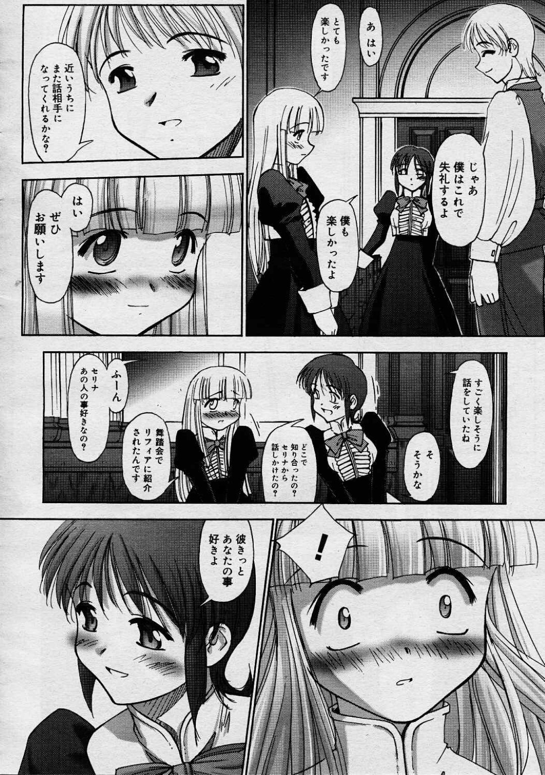 調教されて以来発情し続ける女友達に頼まれて手マンする気弱美少女…そこへ鬼畜な男子たちが乱入して無理やり犯されてしまい、激しい中出し輪姦レイプで陵辱絶頂堕ち【SASAYUKi：連理草話 #6】