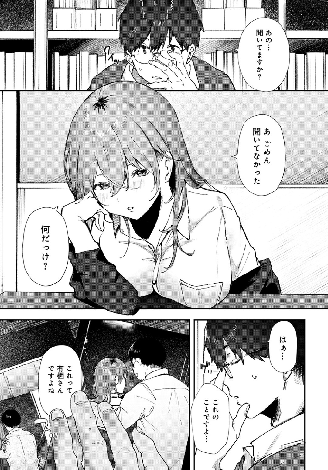 真面目な男教師に告白してエッチを迫るビッチギャルJK…フェラでヌイたあと愛撫されて感じまくり、激しいイチャラブ中出し初セックスして連続アクメ【やまこんぶ：こころね】