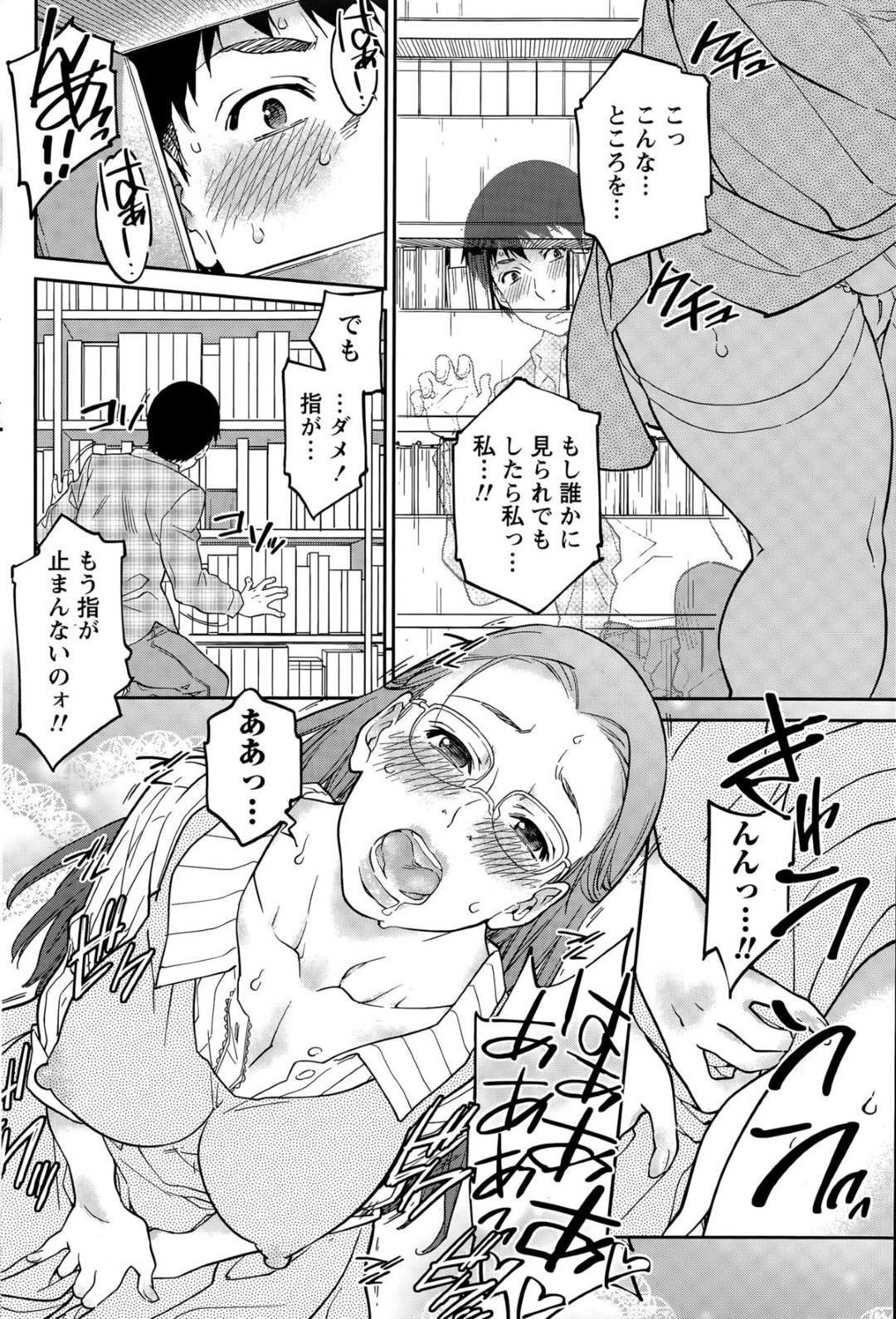 彼氏の命令により図書館でオナニーしまくるメガネ美人女子…覗き見していた男子を襲ってフェラしまくり、生ハメ中出し露出セックスでマゾ絶頂【サカワキヒロ太：露出遊戯】