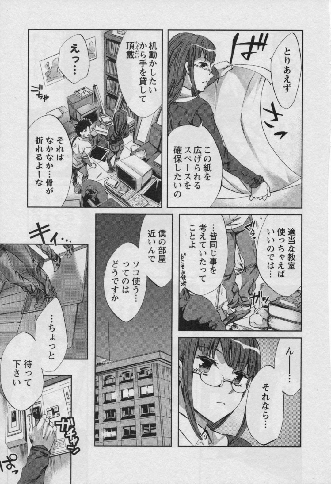 サークルの男子と宅飲みし、酔い潰れた男子の寝込みを襲ってフェラしまくるメガネ痴女JD…口内射精をごっくんして騎乗位で逆レイプし、激しい逆睡姦セックスでザーメンを搾り取る【えむあ：おふらいん 第２３話】