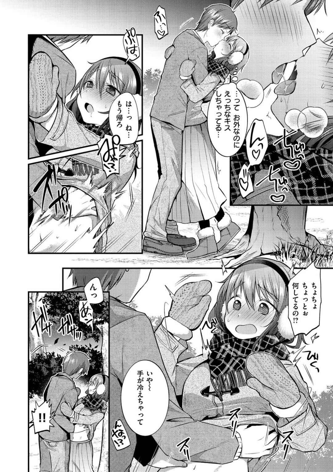 間違って彼氏と有名な青姦スポットに来てしまい、キスされて身体を求められた巨乳彼女…おっぱいをいじられただけでイッてしまい、くすぐられながら激しい調教青姦セックスにマゾ絶頂【森ぐる太：ぴったりしたい寒い夜】