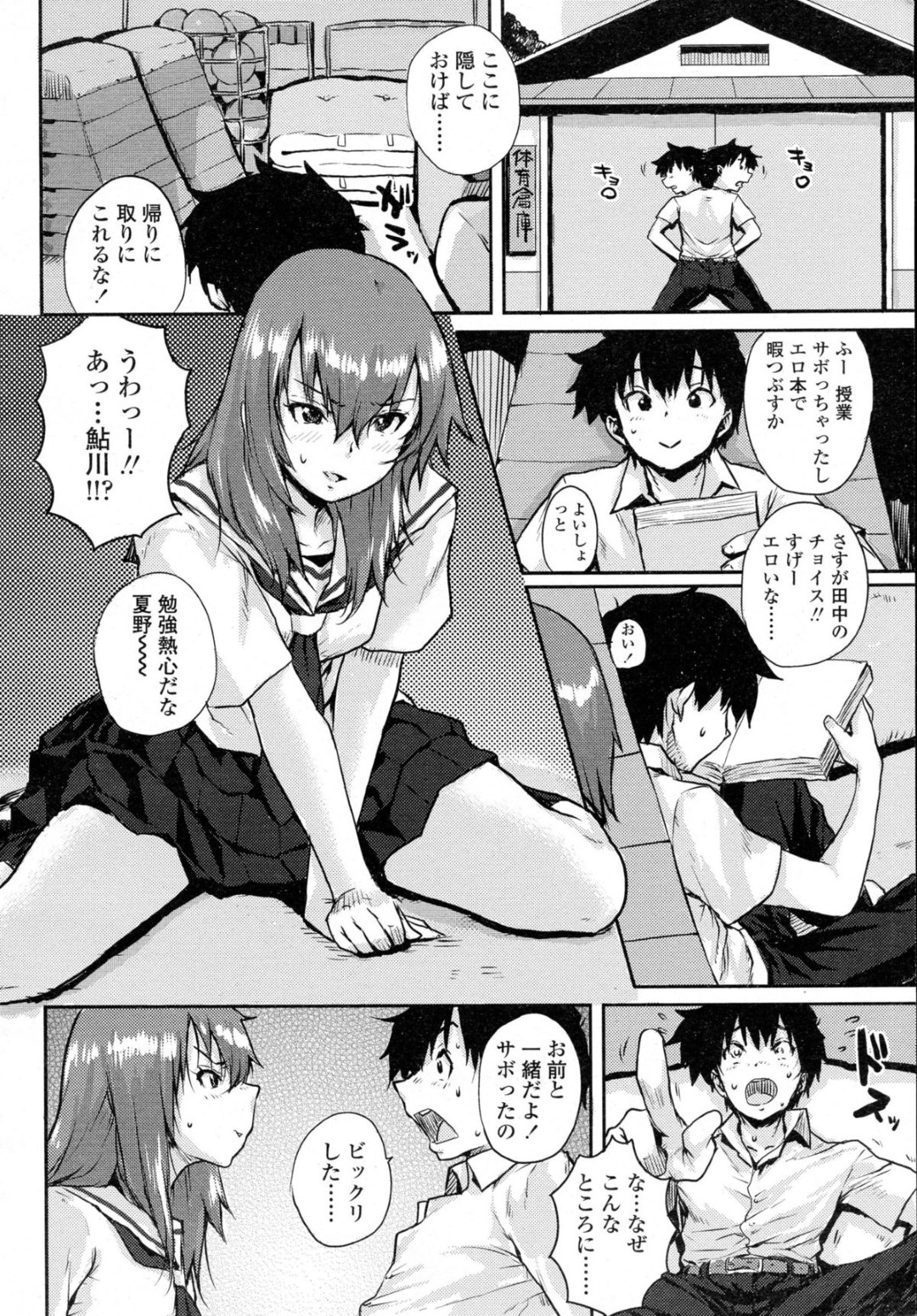 体育倉庫でクラスメイトの男子にエッチを迫る巨乳美少女転校生…おっぱいやアソコを触らせて手コキフェラしまくり、生ハメ騎乗位逆レイプでザーメンを搾り取る【ポンスケ：謎の転校生】